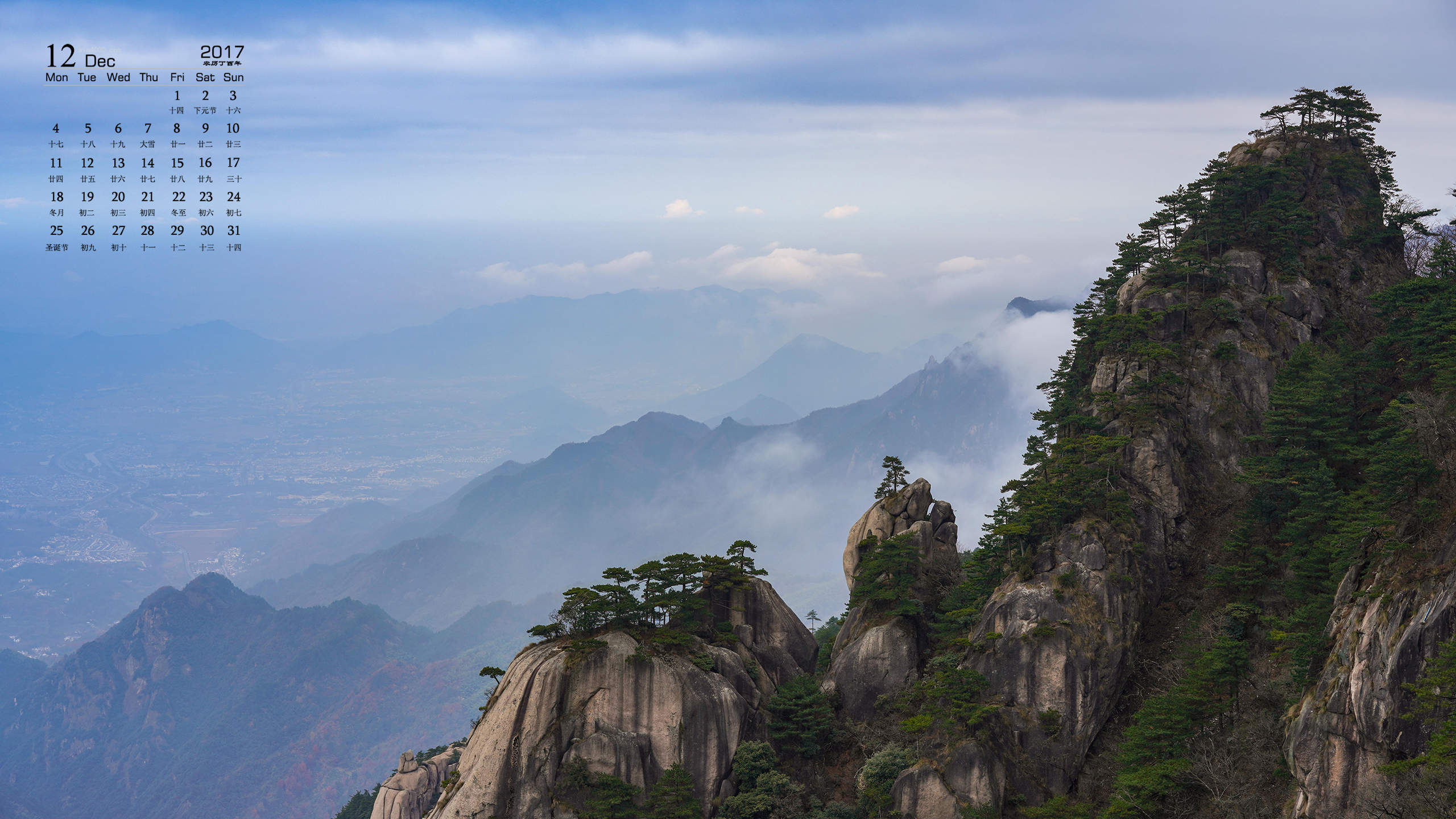 华山风景图片