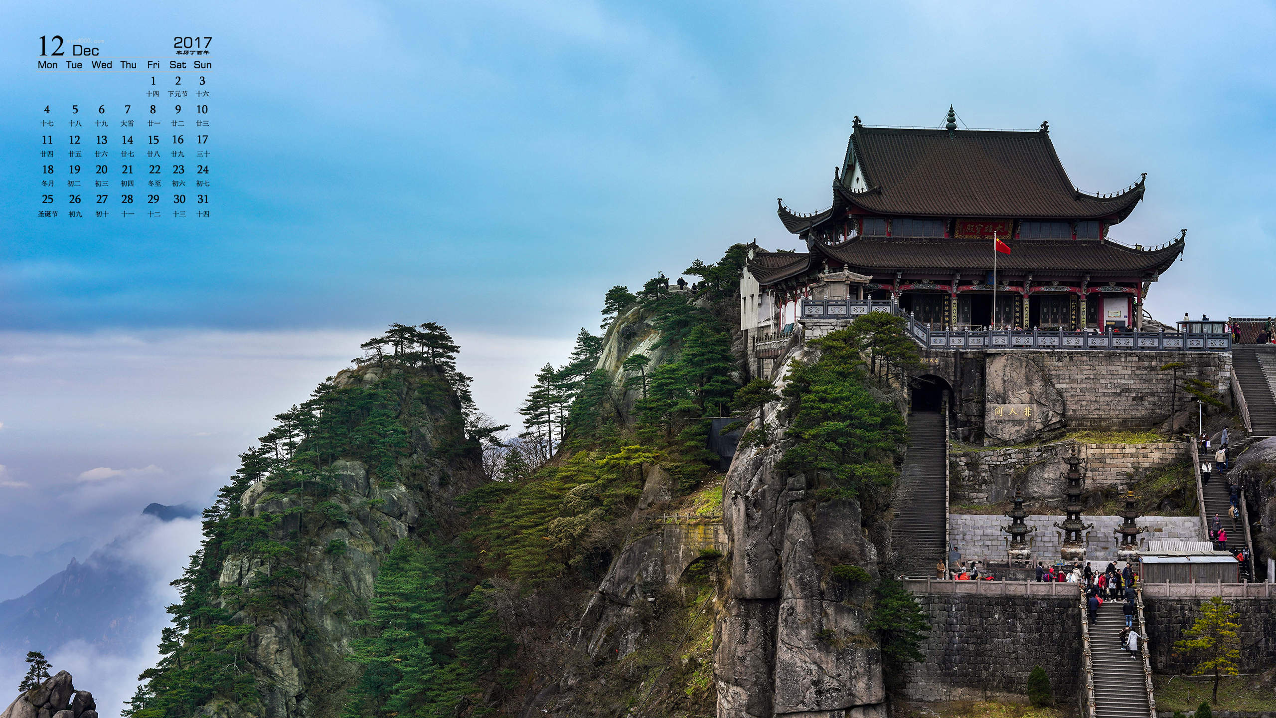 华山风景图片