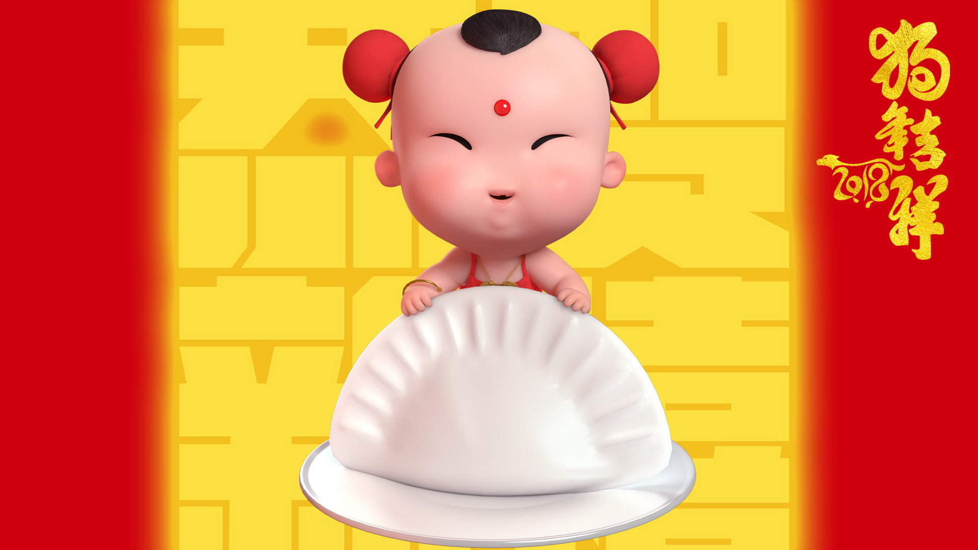 辛巴狗2018狗年春节壁纸图片