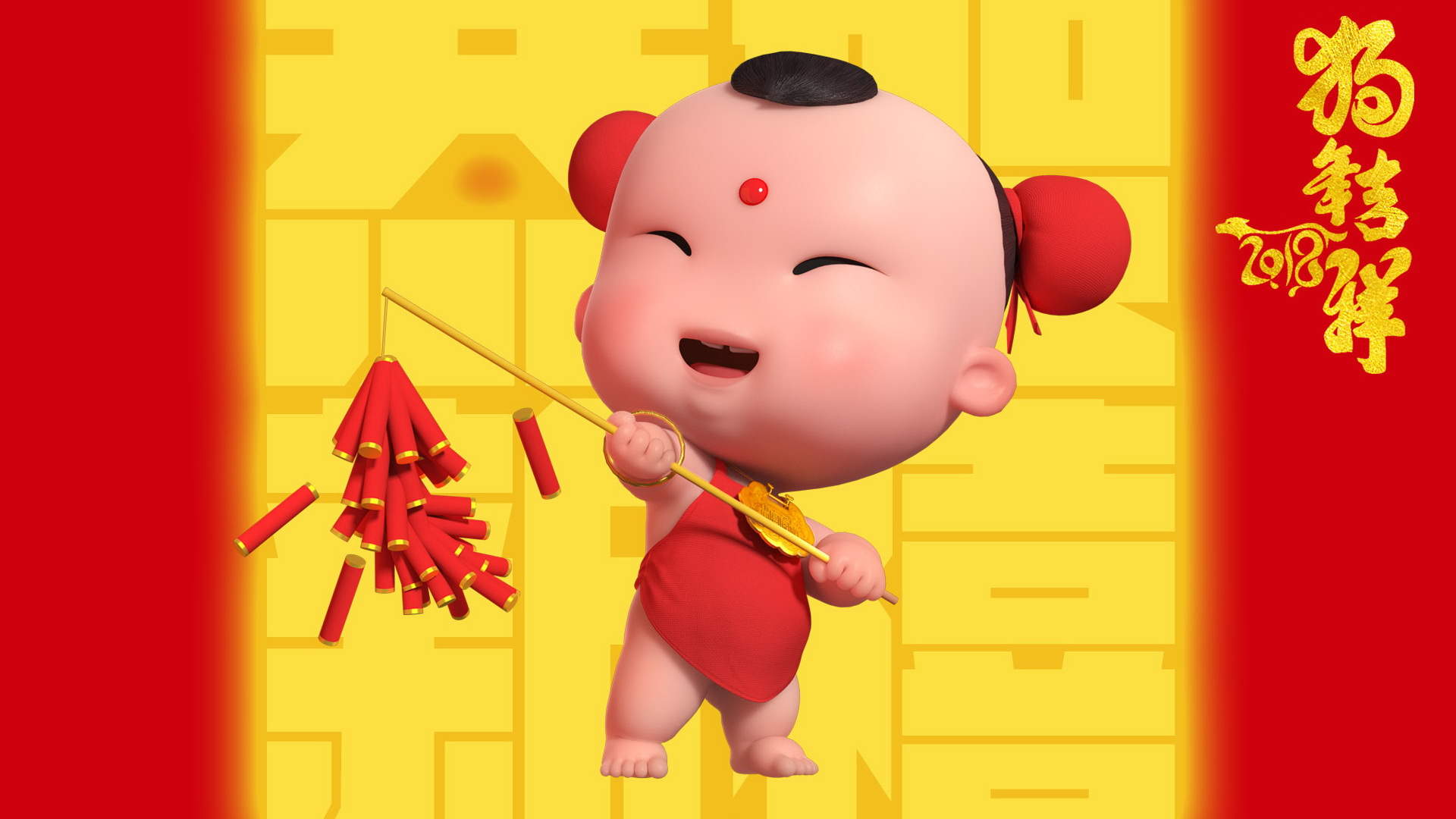辛巴狗2018狗年春节壁纸图片