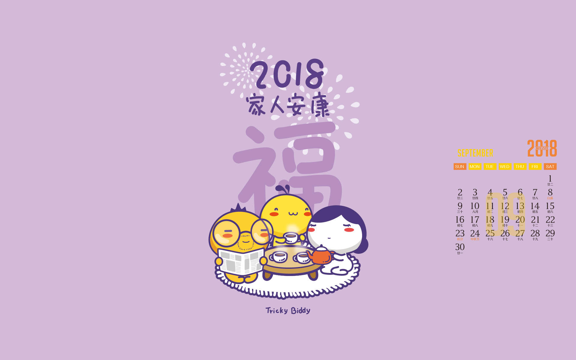 清新可爱萌系卡通桌面壁纸图片