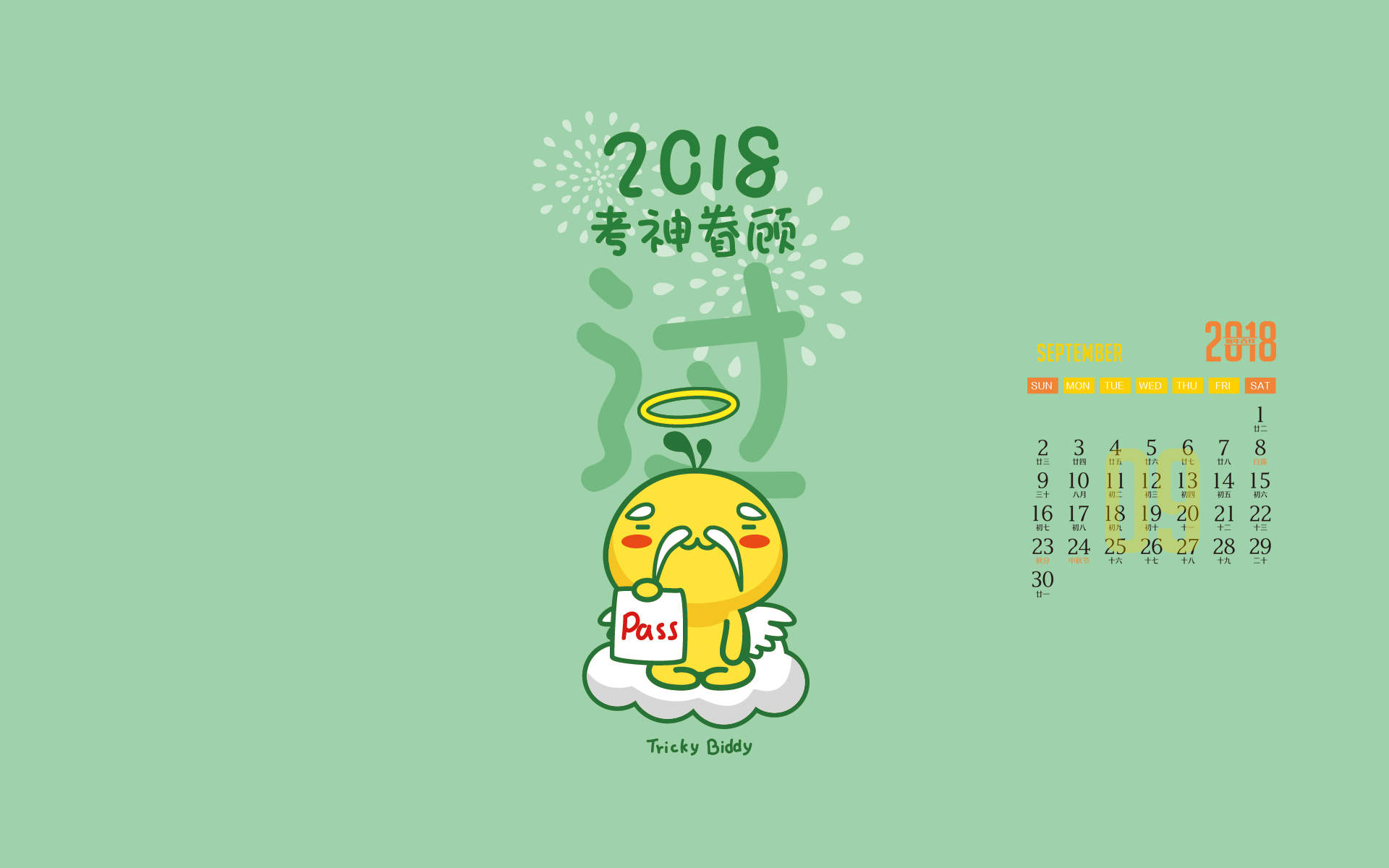 卡通桌面图片