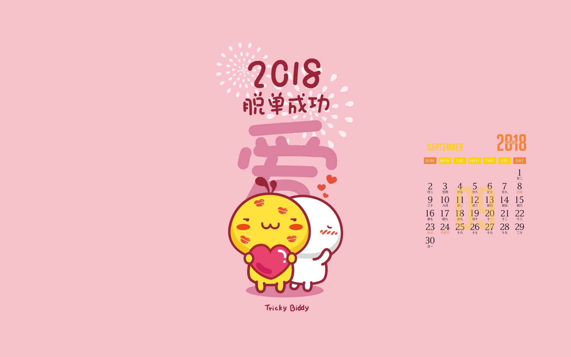 清新可爱萌系卡通桌面壁纸图片