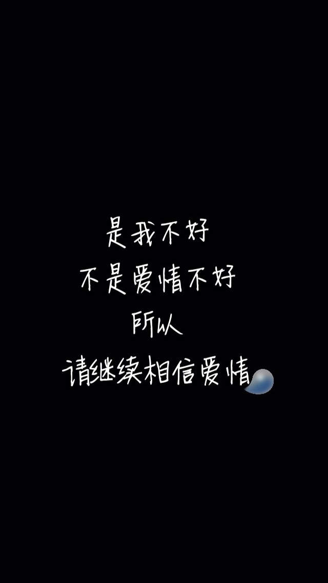 唯美意境文字语录图片手机壁纸图片