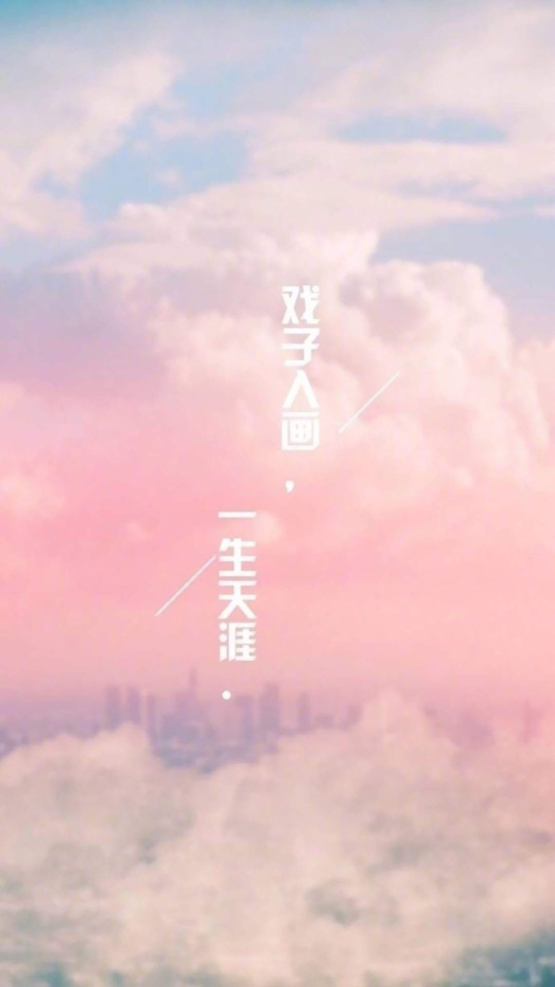 精选伤感文字语录高清图片手机壁纸图片