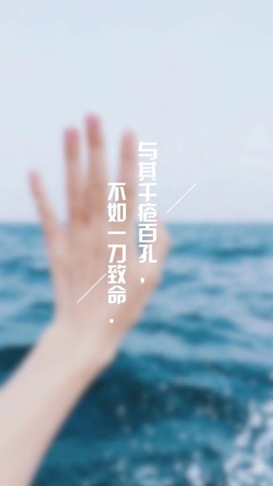 黑色背景文字语录图片手机壁纸图片