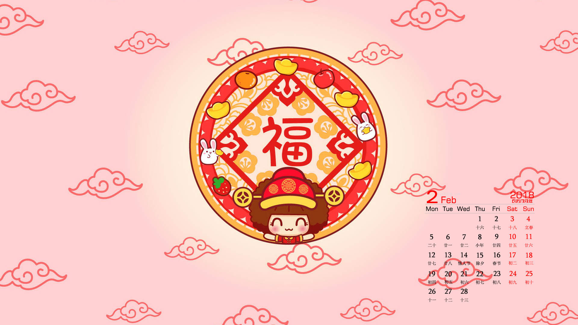 2018年2月春节创意日历图片桌面壁纸图片