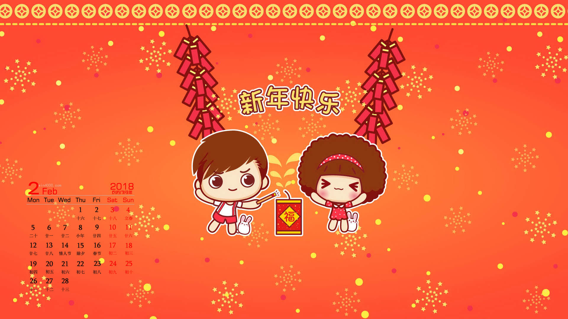 2018年狗年春节图片桌面壁纸图片
