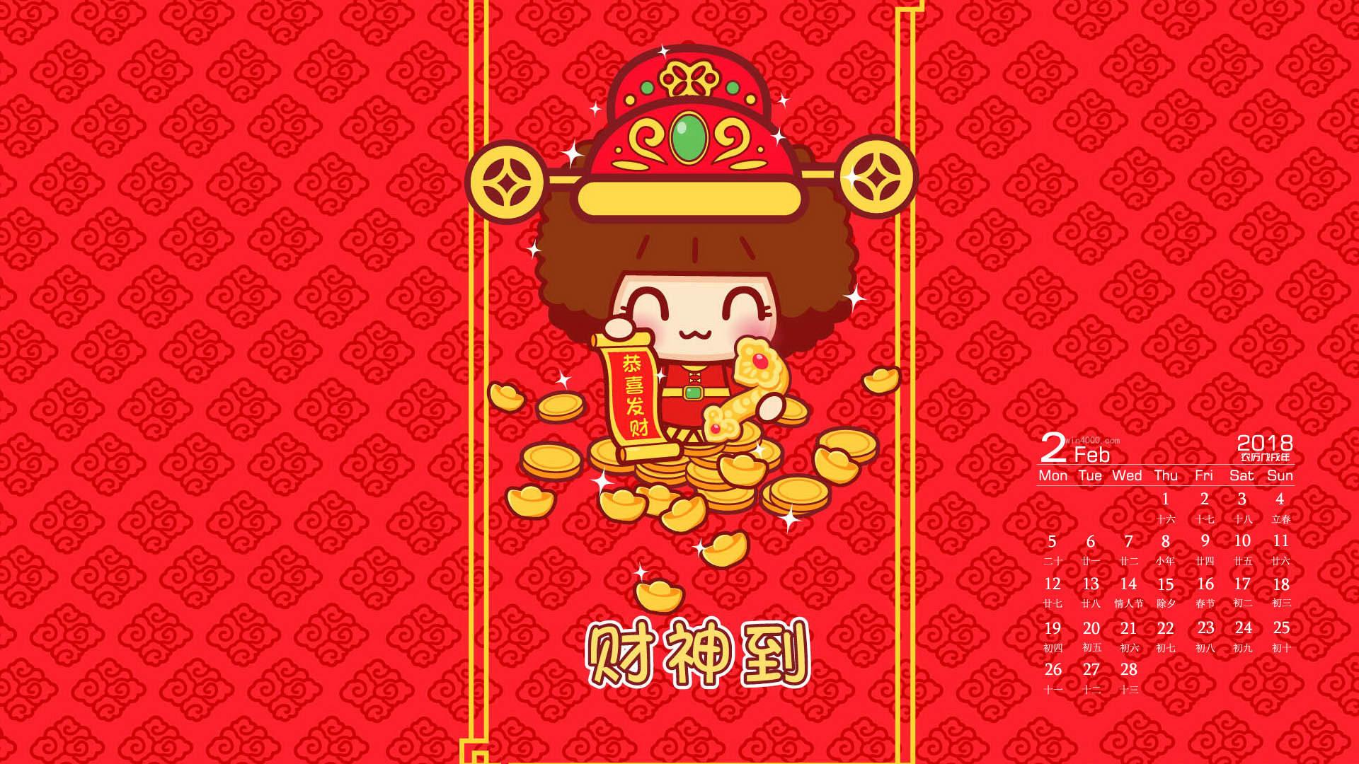 仙剑奇侠传6官方圣诞春节节日高清电脑桌面壁纸图片