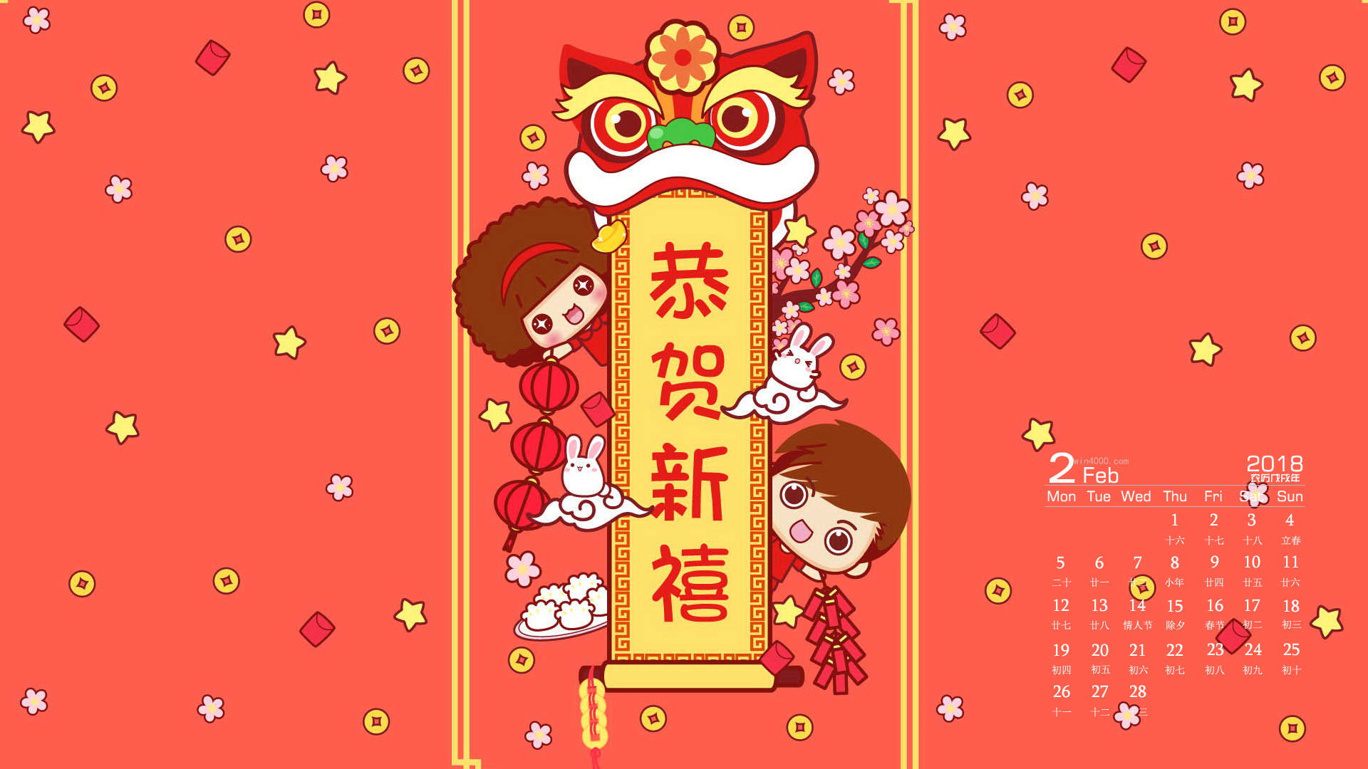 2018年狗年春节图片桌面壁纸图片