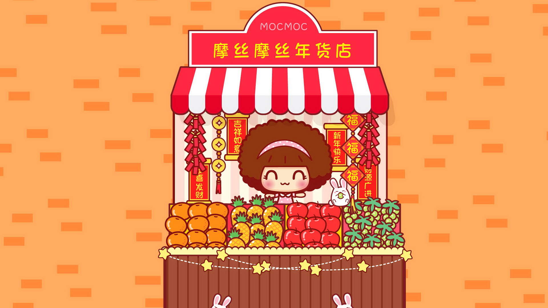 摩丝摩丝图片