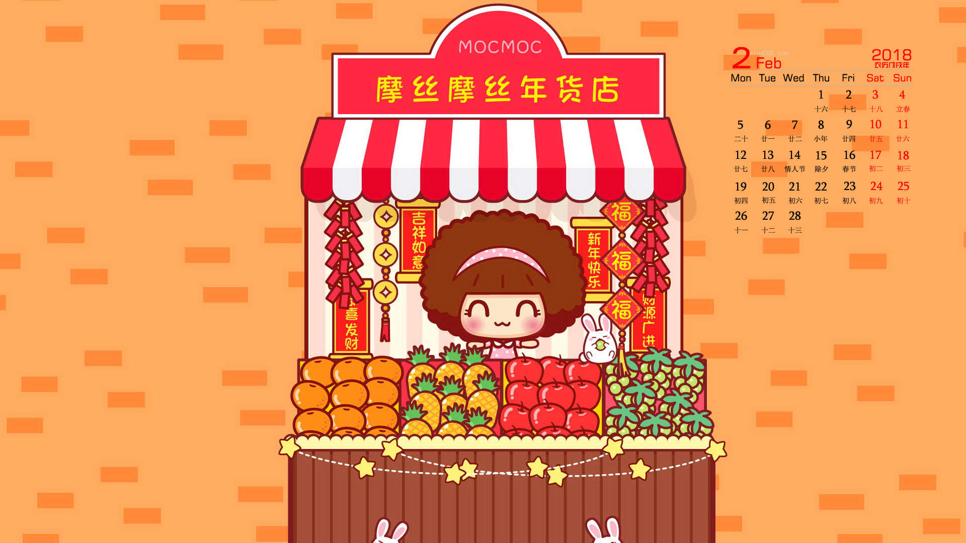 2018年狗年春节图片桌面壁纸图片