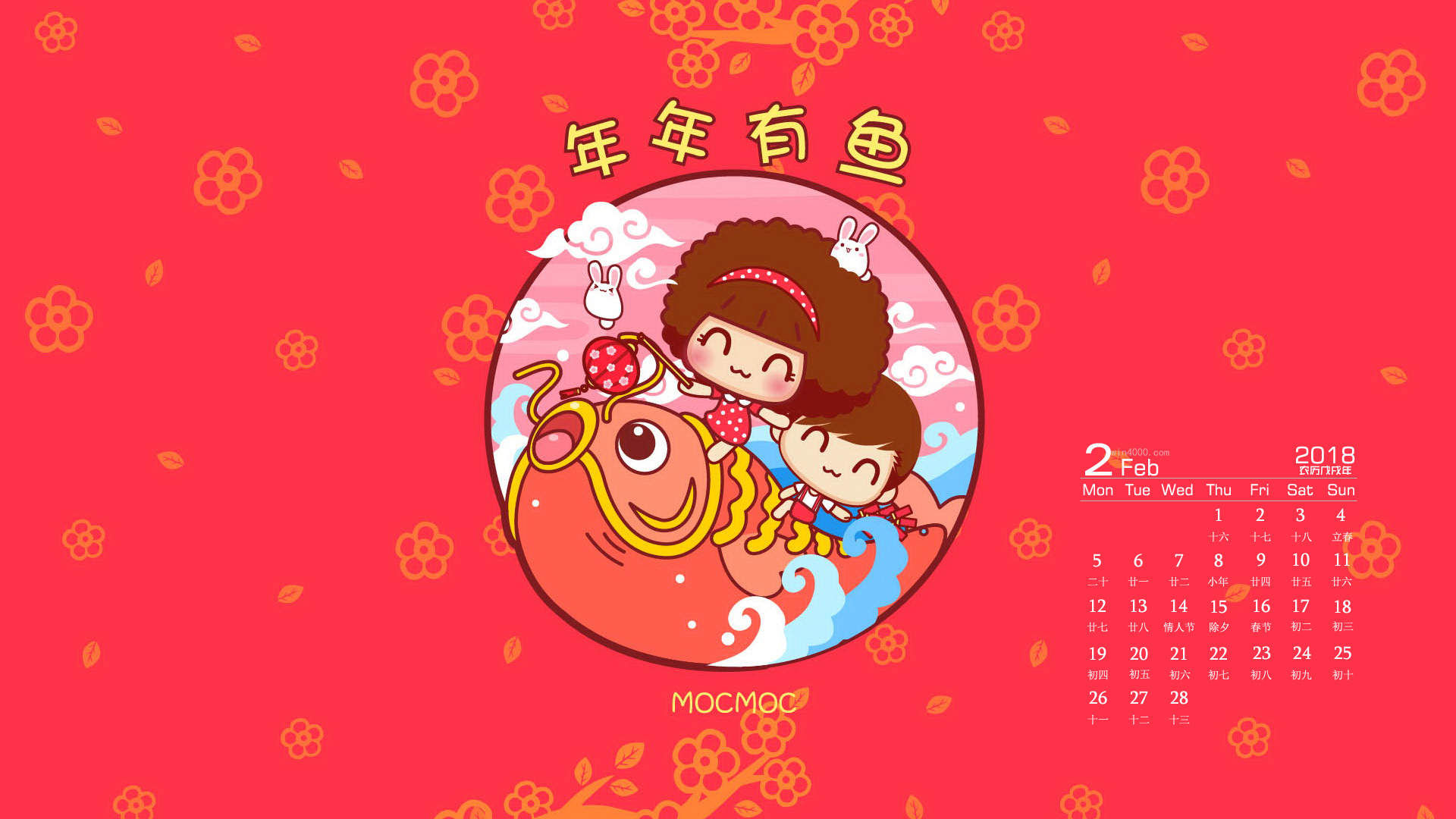 2018年狗年春节图片桌面壁纸图片