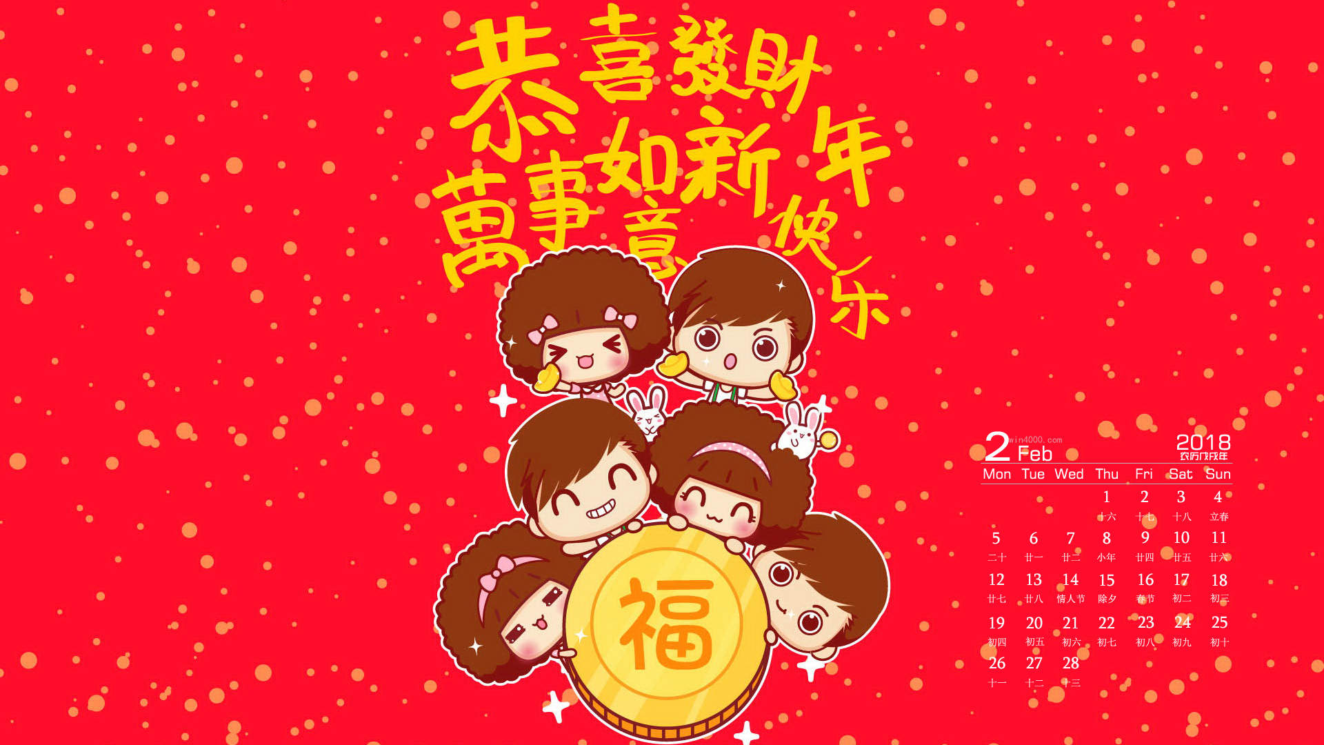 2018年狗年春节图片桌面壁纸图片