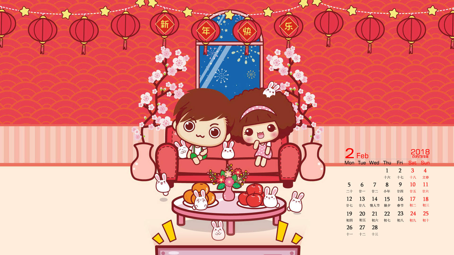 2018年狗年春节图片桌面壁纸图片