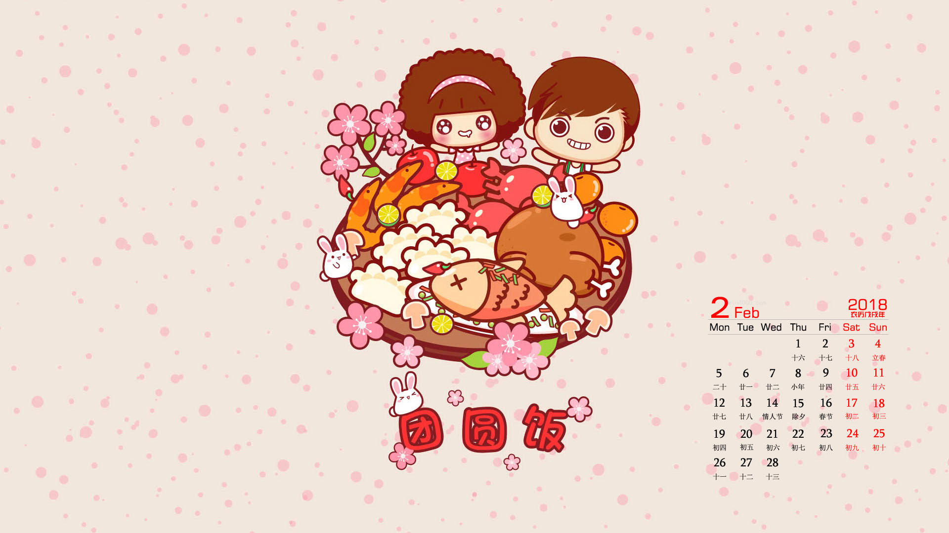 2018年狗年春节图片桌面壁纸图片