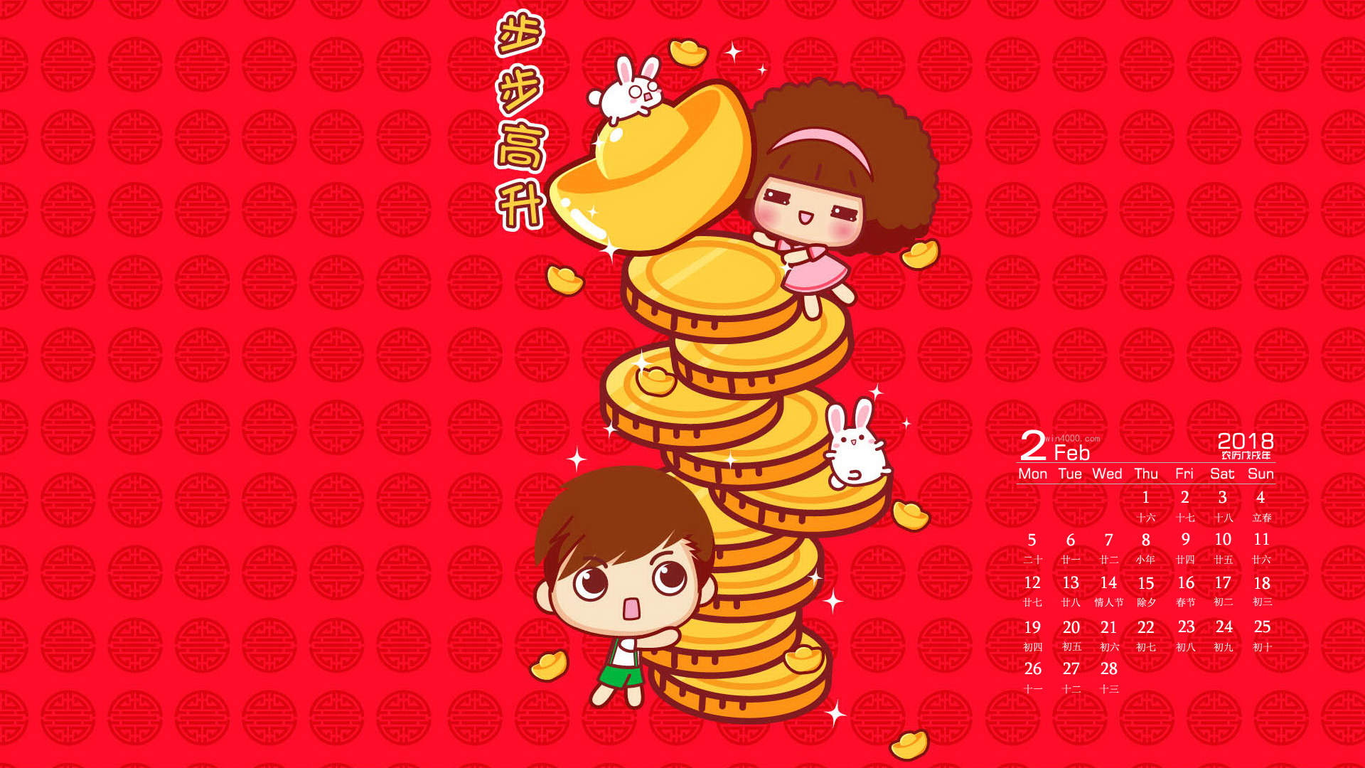2018年狗年春节图片桌面壁纸图片