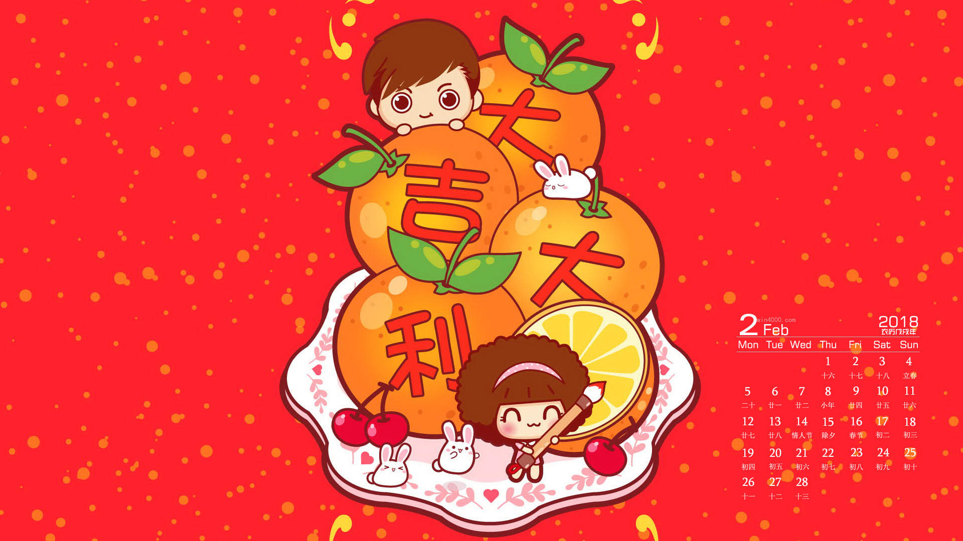 2018年狗年春节图片桌面壁纸图片