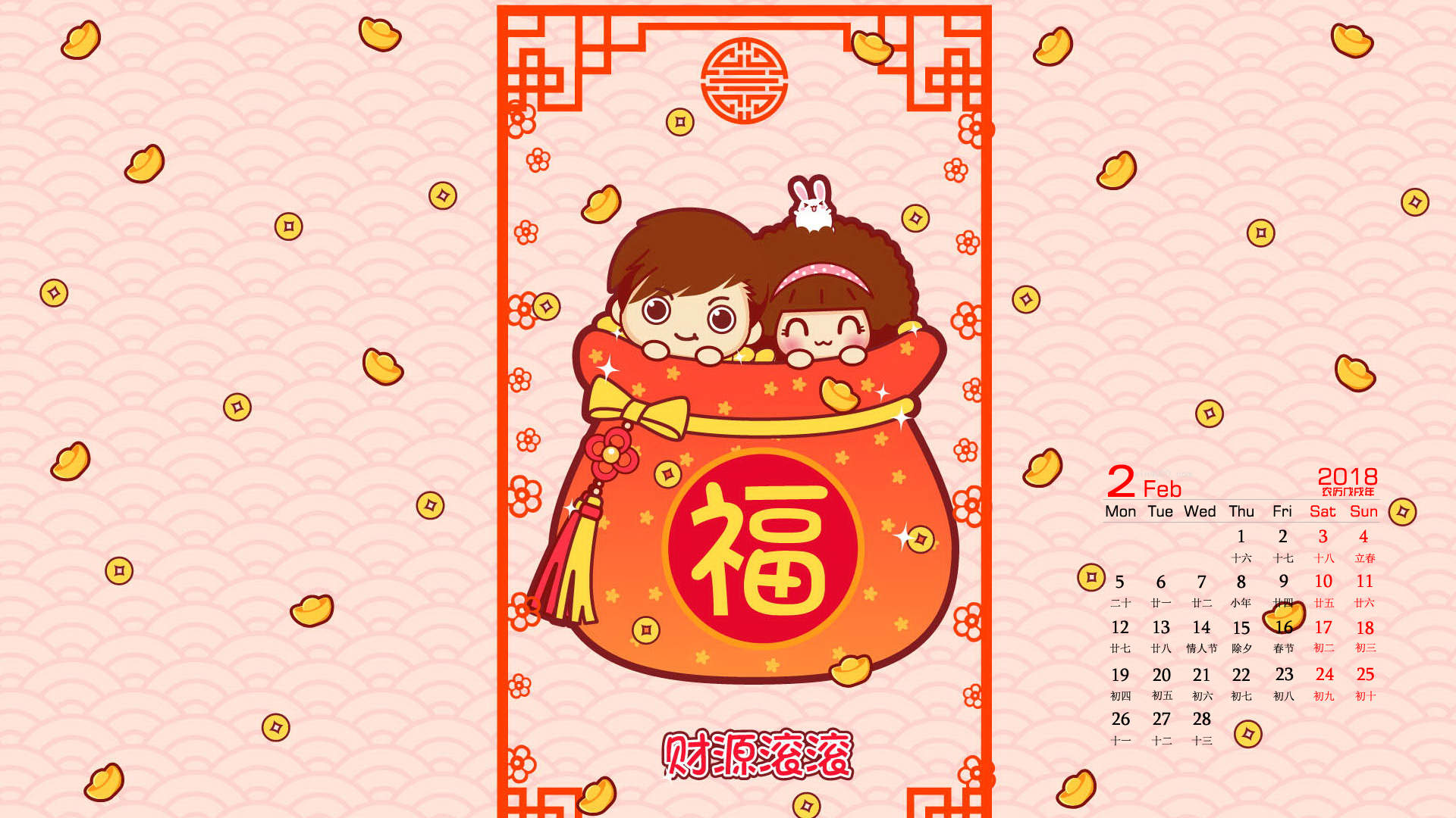 仙剑奇侠传6官方圣诞春节节日高清电脑桌面壁纸图片