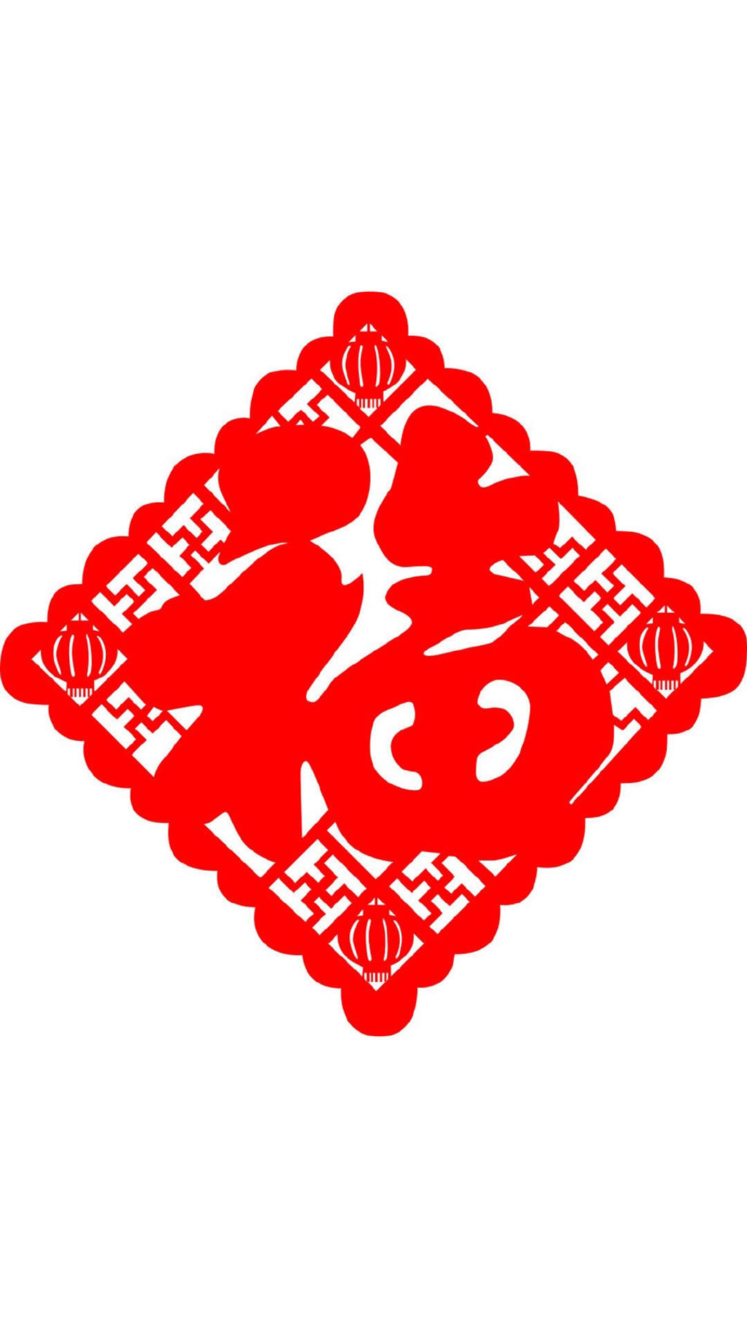 支付宝集五福福字高清手机壁纸图片