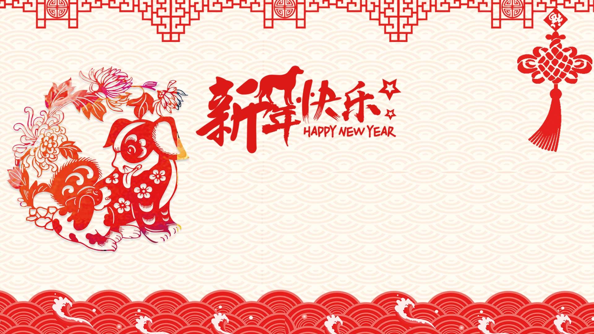 仙剑奇侠传6官方圣诞春节节日高清电脑桌面壁纸图片