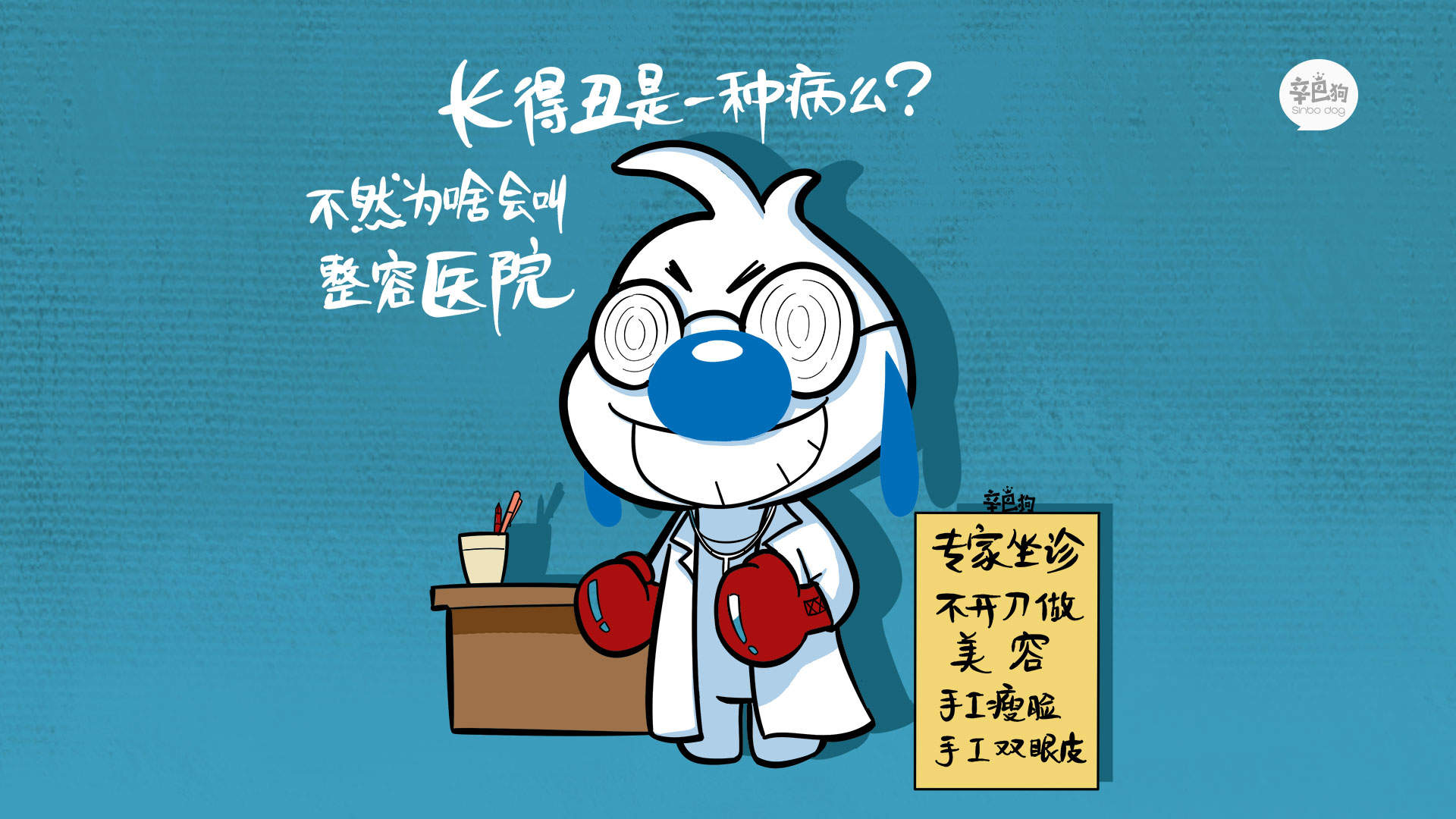 二哈米迦micha卡通桌面壁纸图片