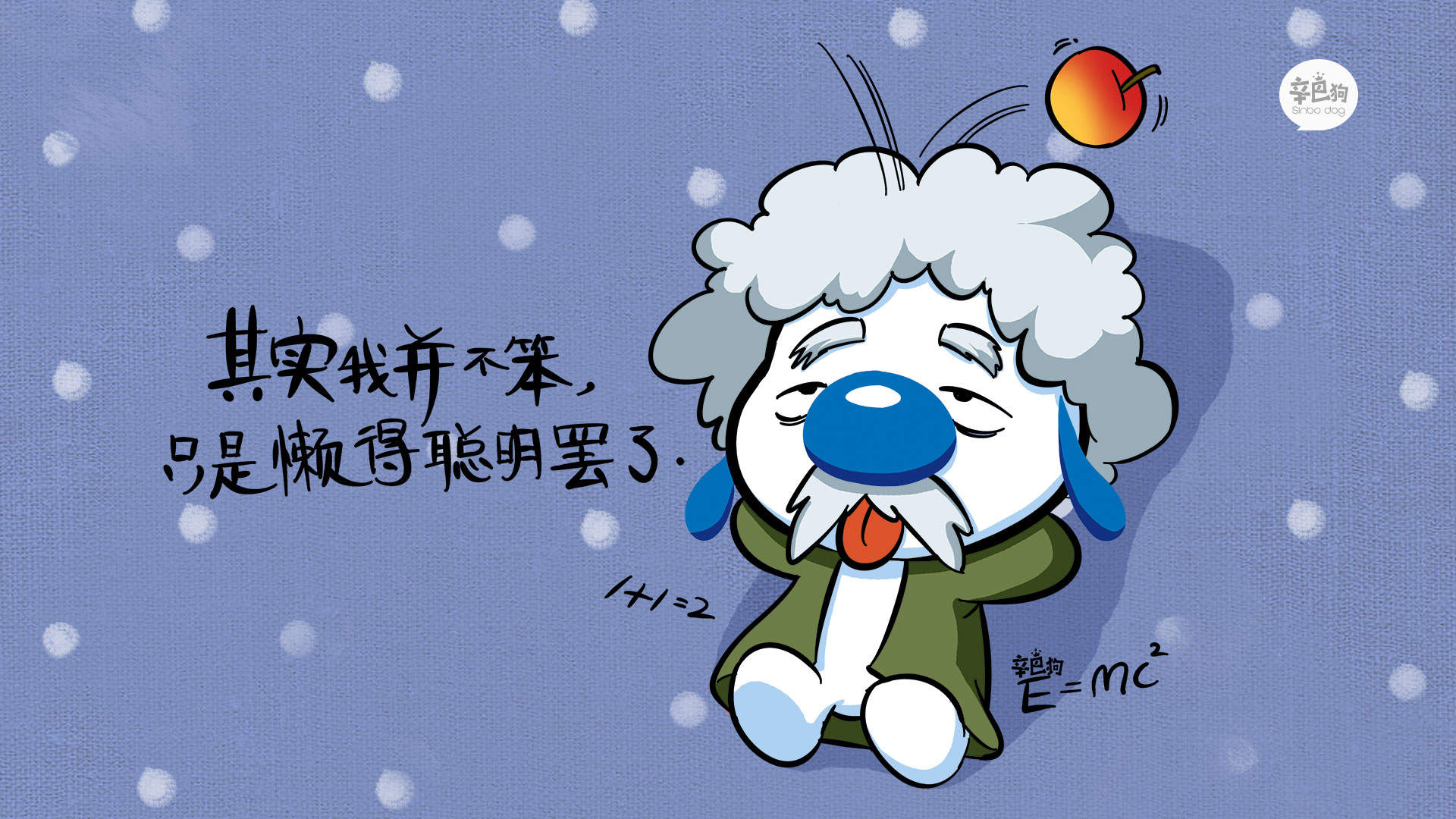 辛巴狗神经语录可爱卡通桌面壁纸图片图片