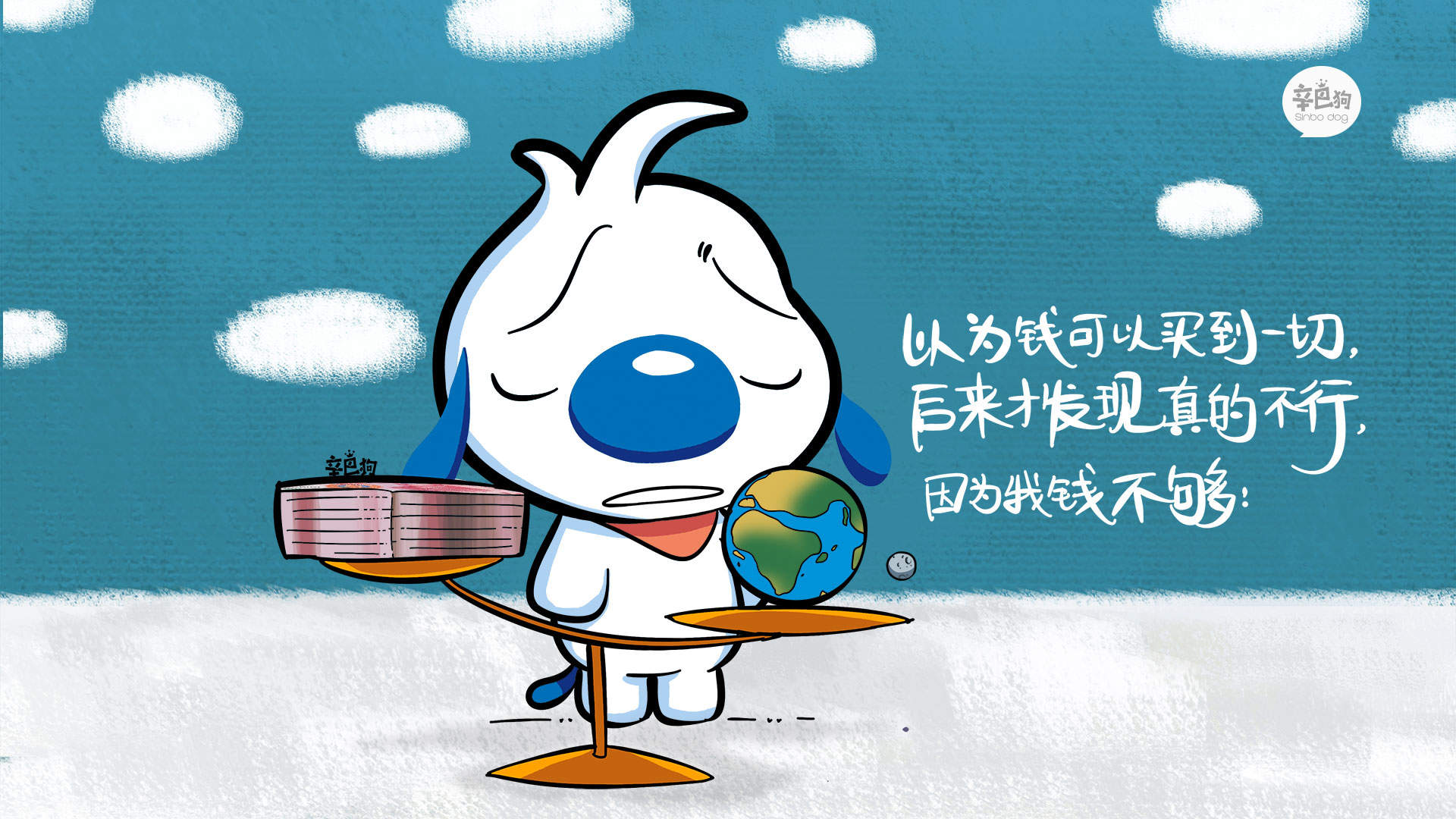 辛巴狗神经语录可爱卡通桌面壁纸图片图片