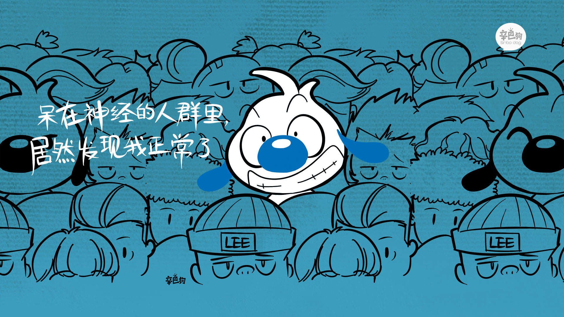 辛巴狗神经语录可爱卡通桌面壁纸图片图片