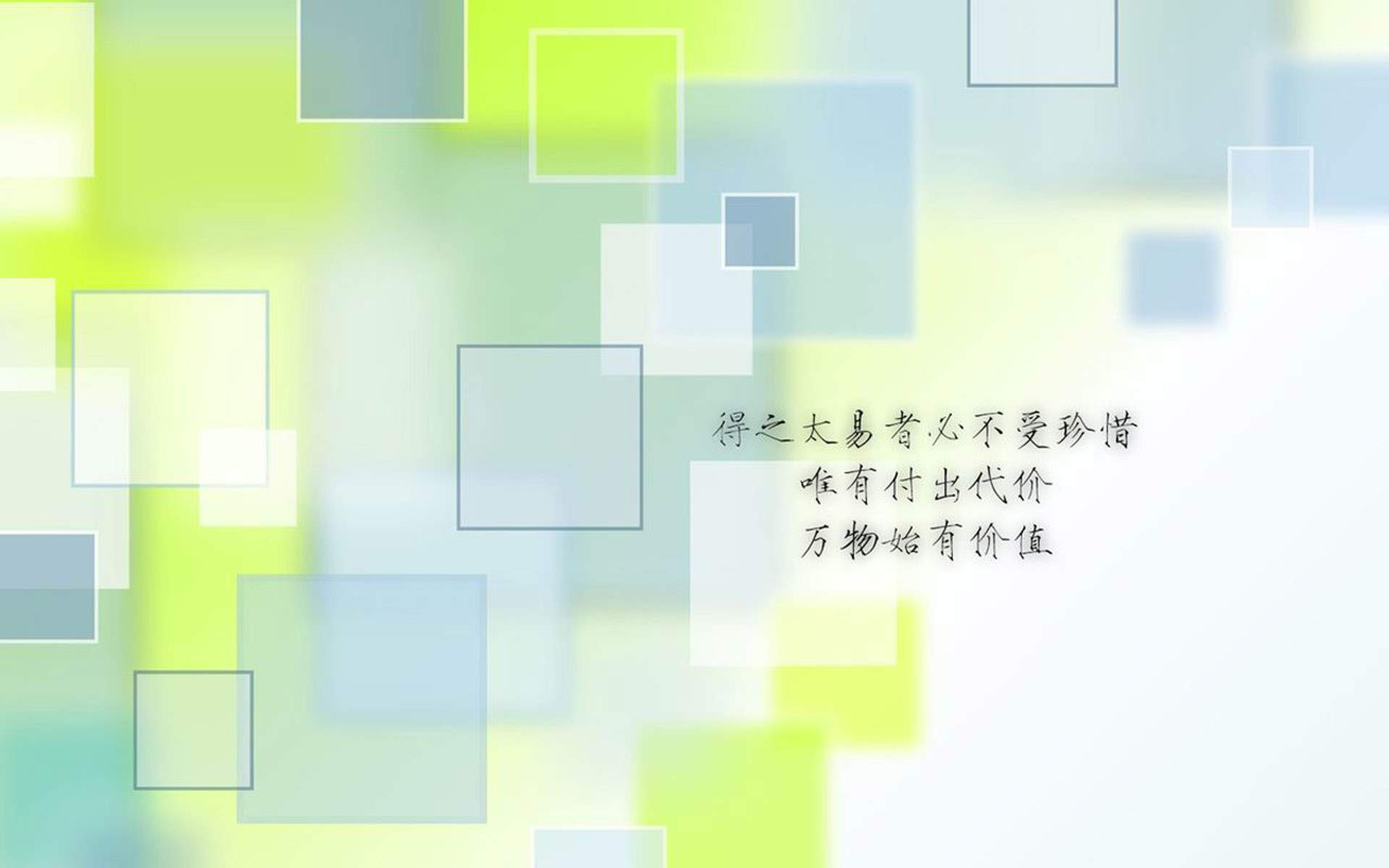 非主流个性方格创意设计高清图片电脑桌面壁纸下载图片