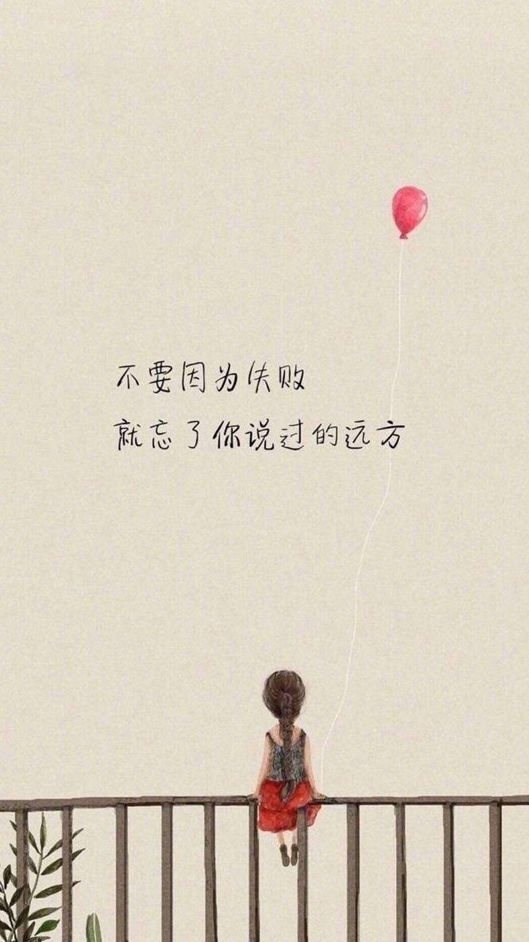 悲伤文字语录图片高清手机壁纸图片