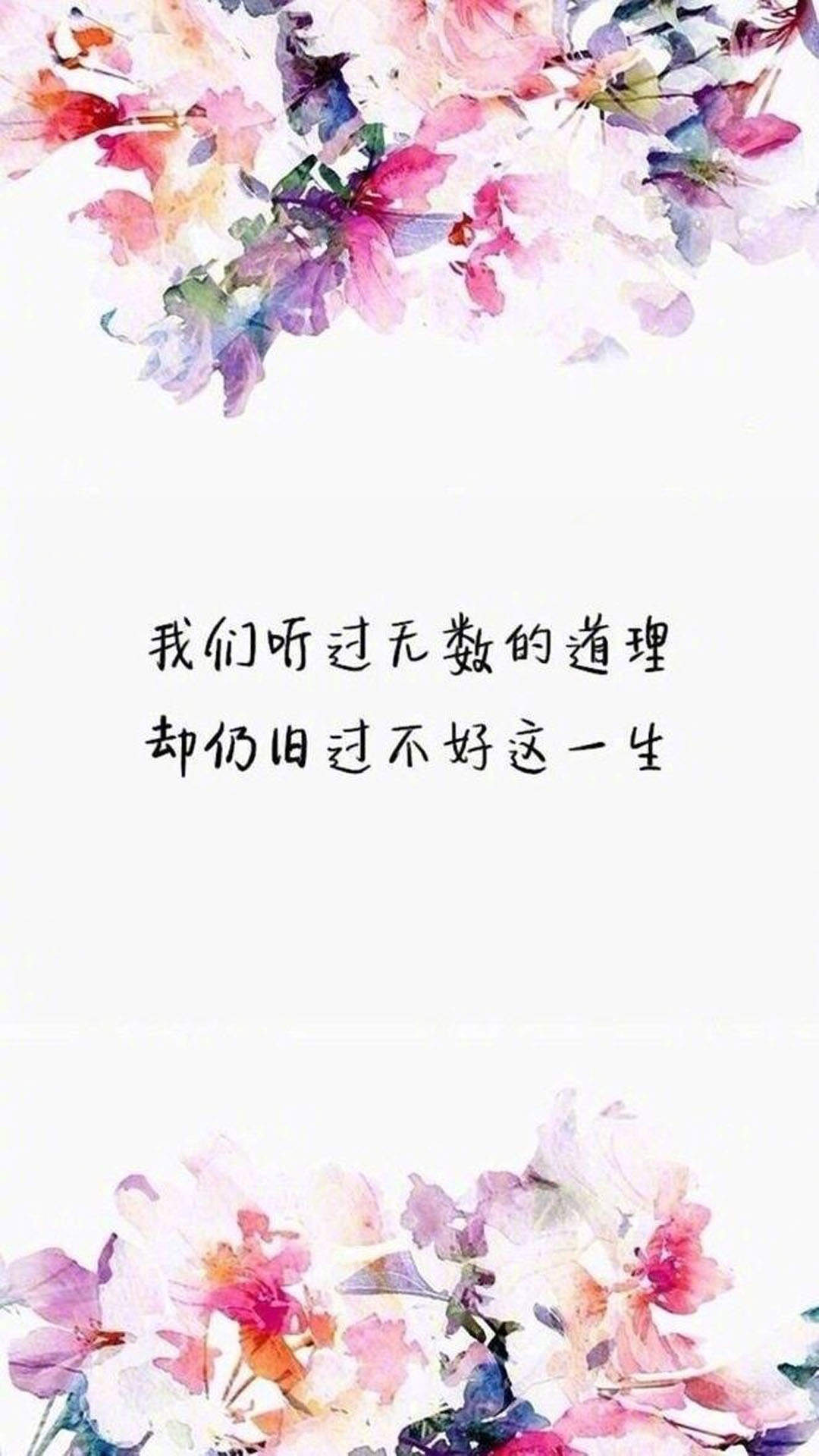悲伤文字语录图片高清手机壁纸图片