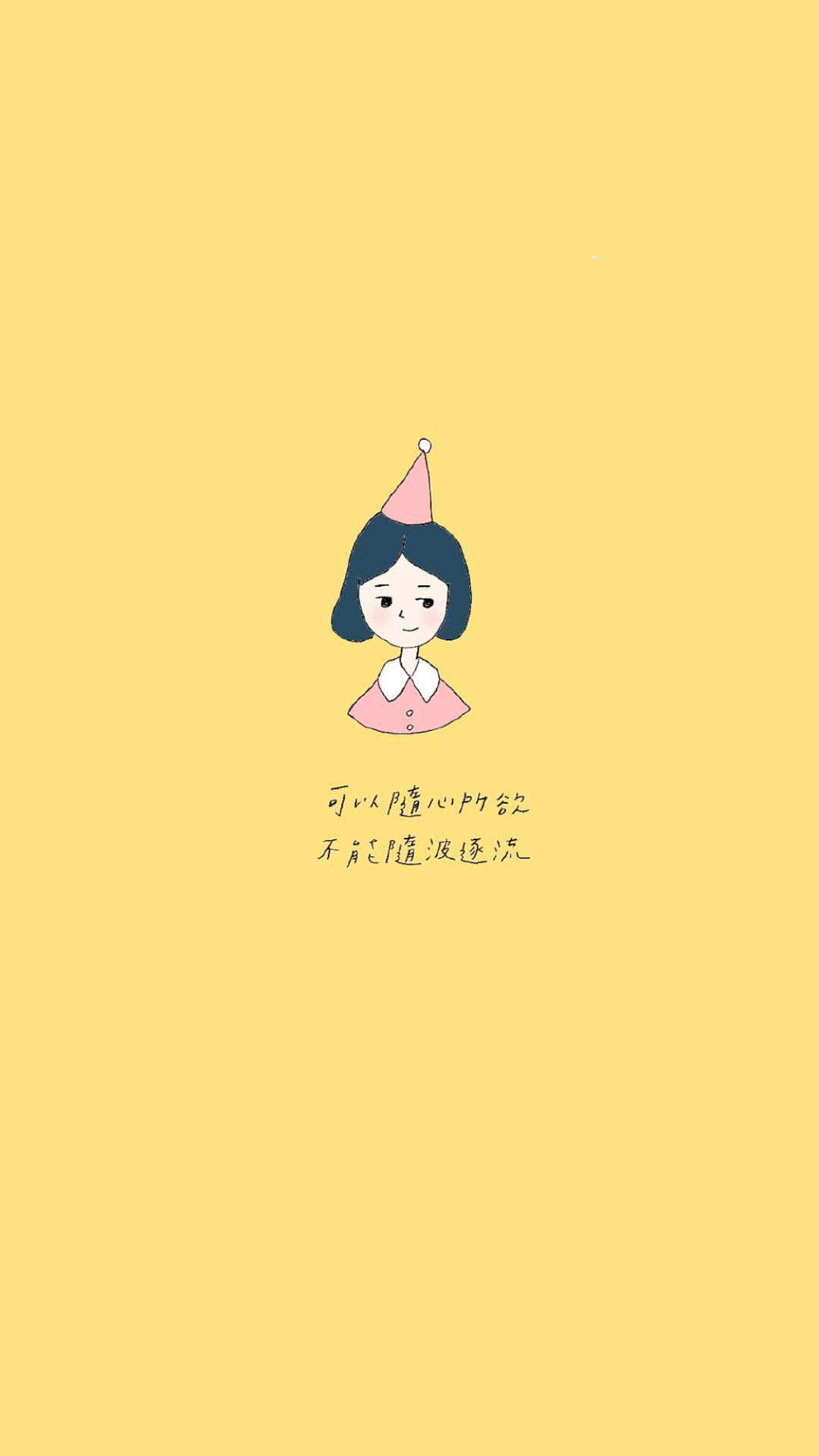 精选励志文字语录图片手机壁纸图片