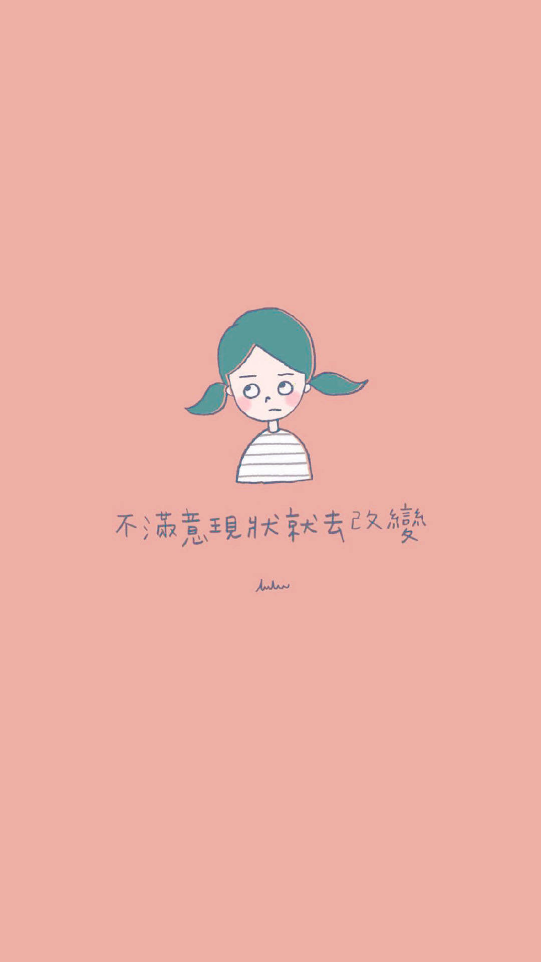 精选励志文字语录图片手机壁纸图片
