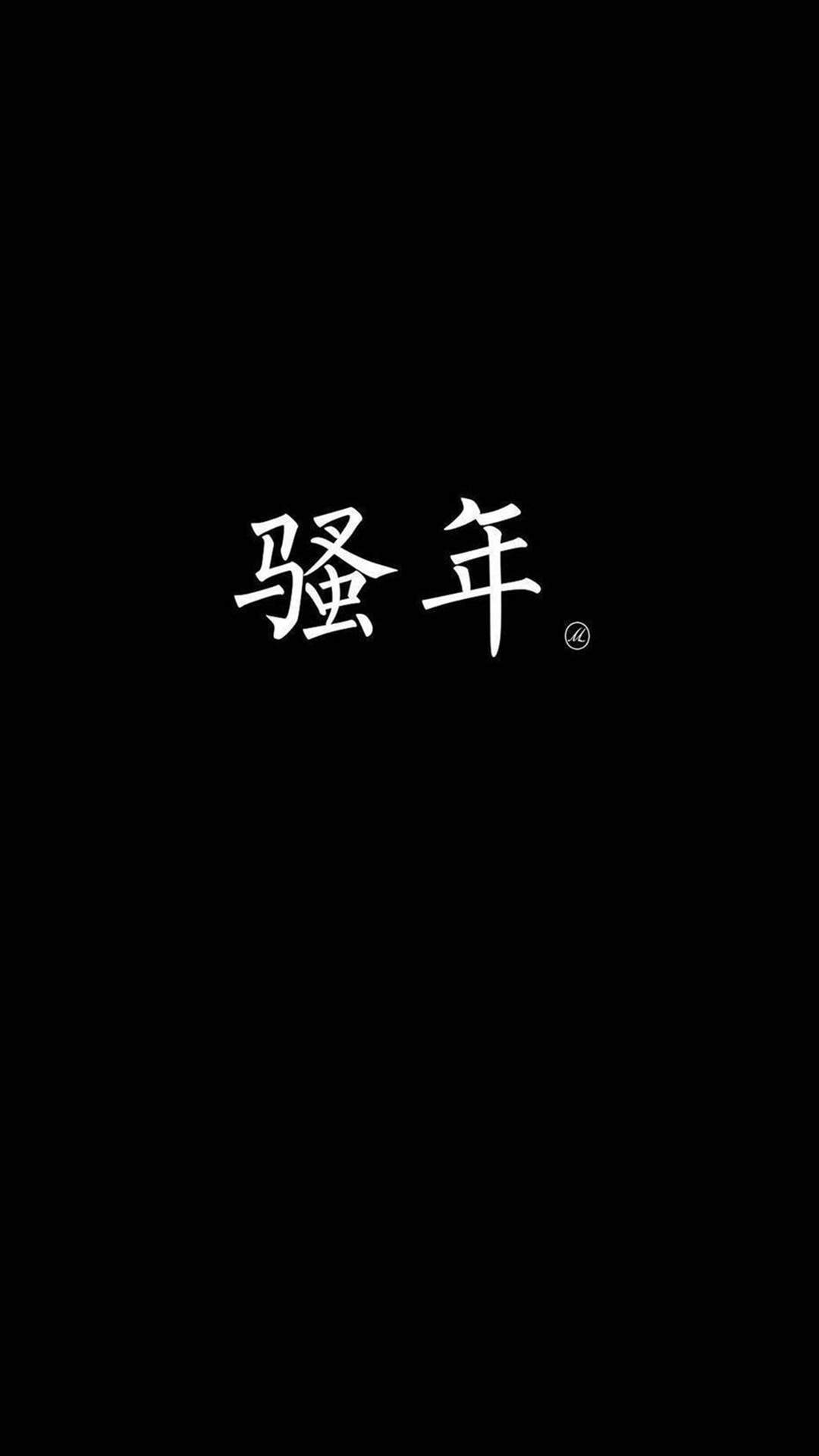 精选非主流伤感图片手机壁纸下载图片