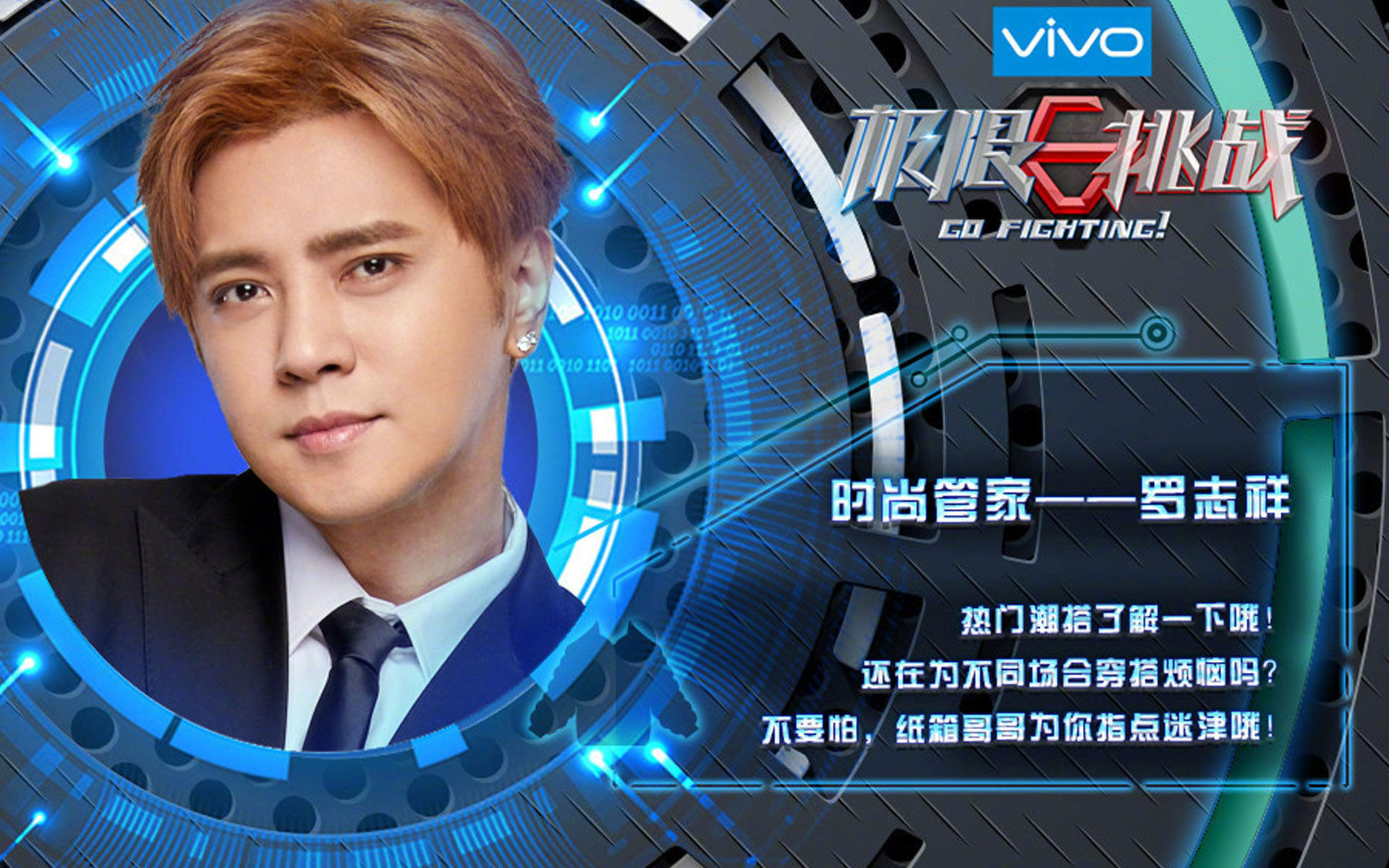 娱乐综艺罗志祥极限挑战4图片图片