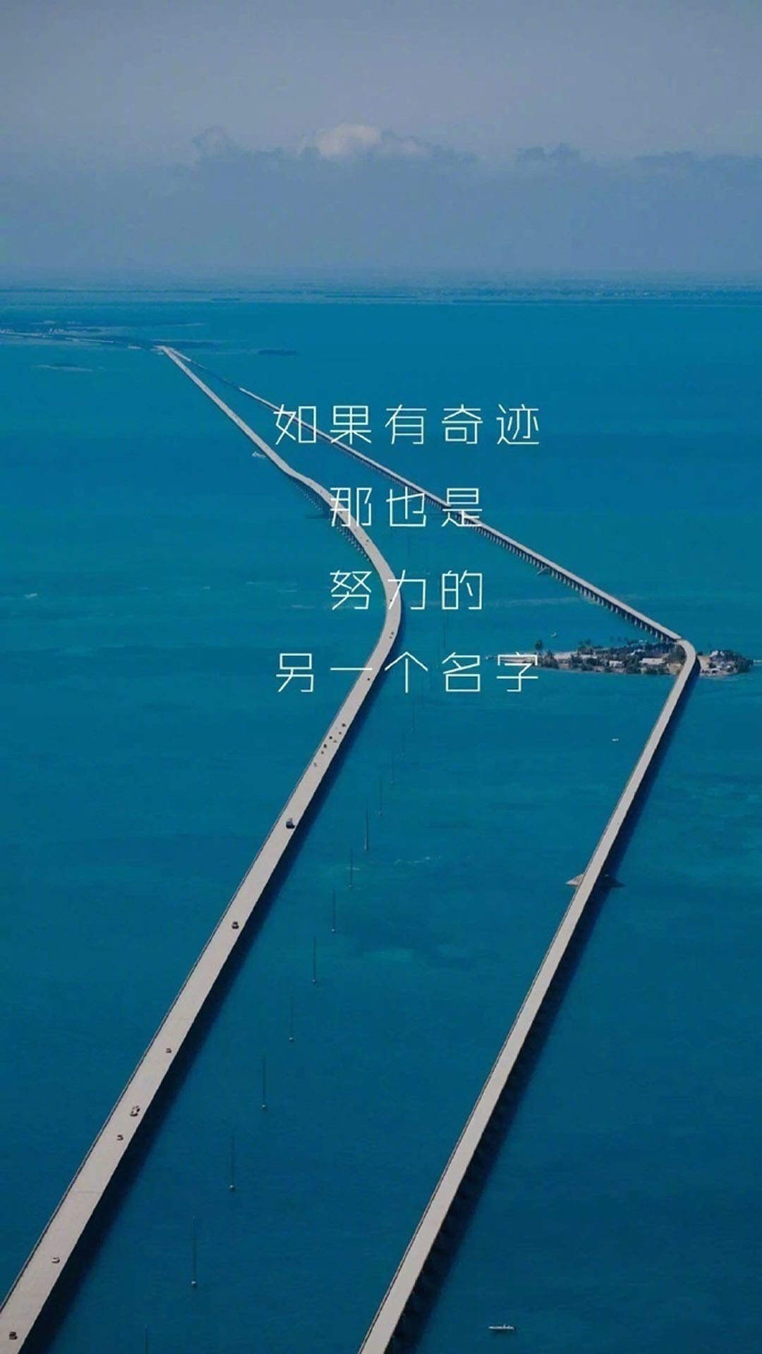 精选励志文字语录图片手机壁纸图片