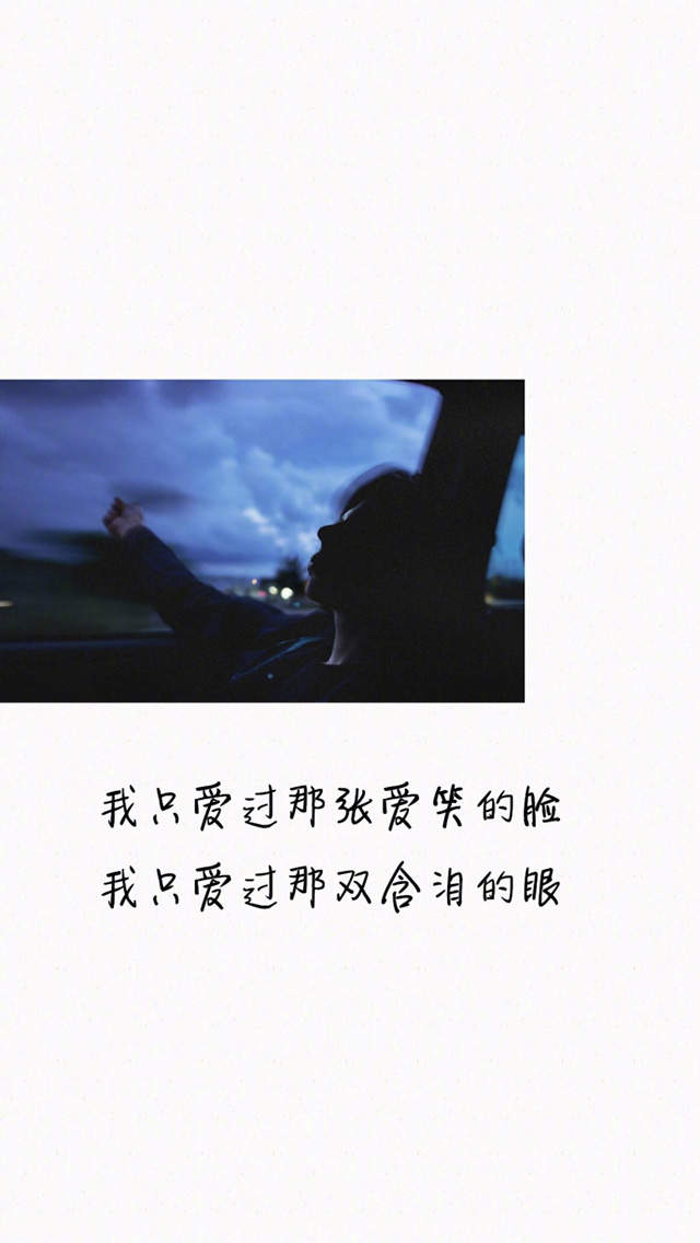 精选伤感文字唯美意境手机壁纸下载图片