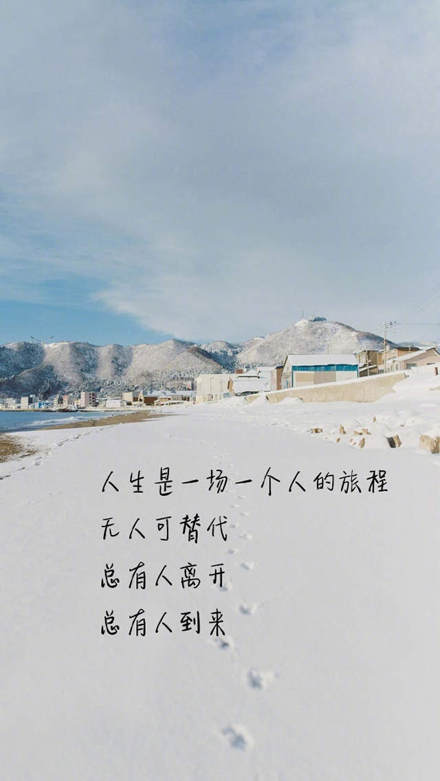 清新唯美图文手机壁纸图片