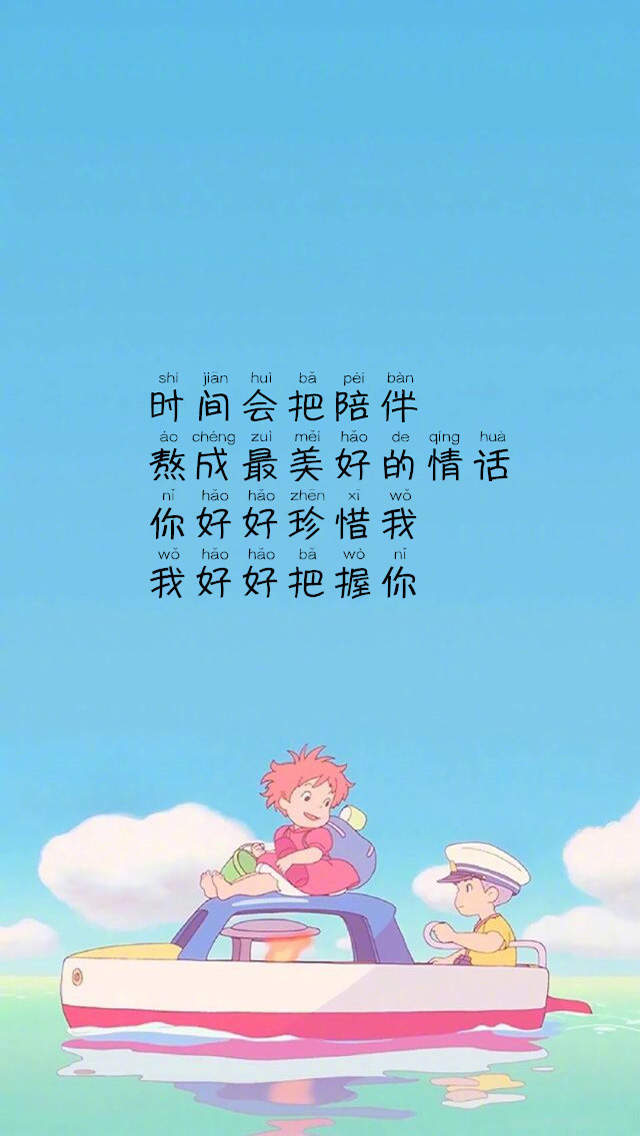 爱情语录高清手机壁纸图片图片