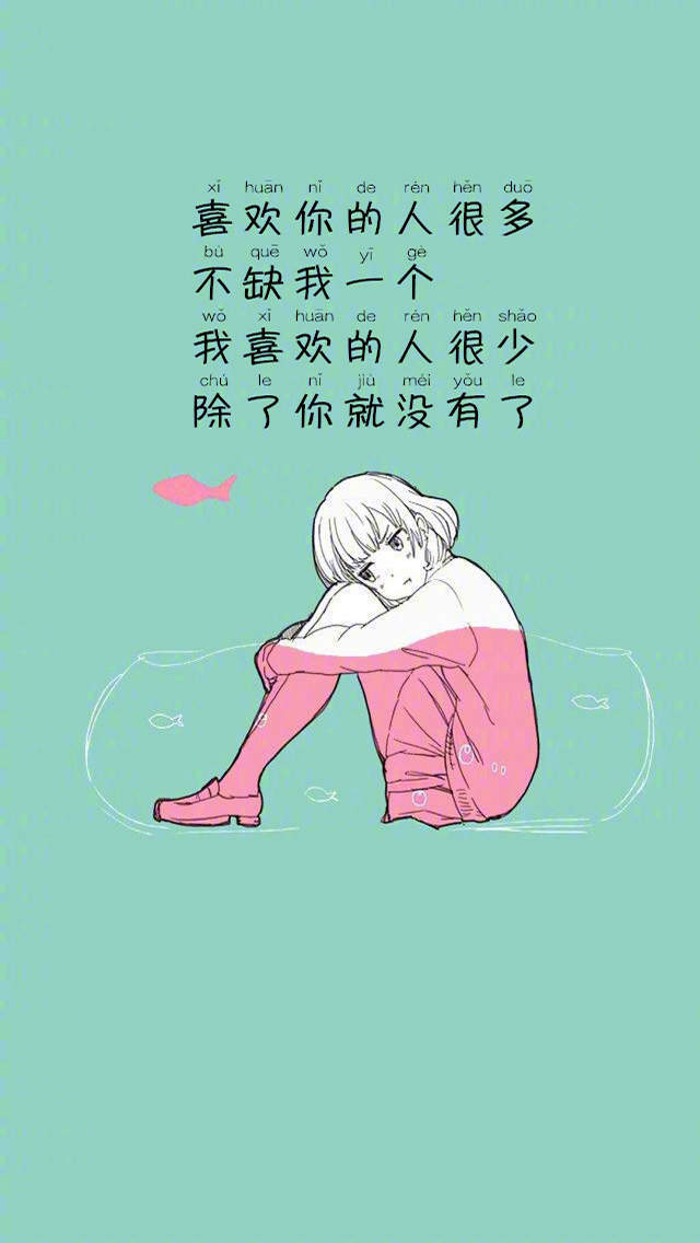 爱情语录高清手机壁纸图片图片