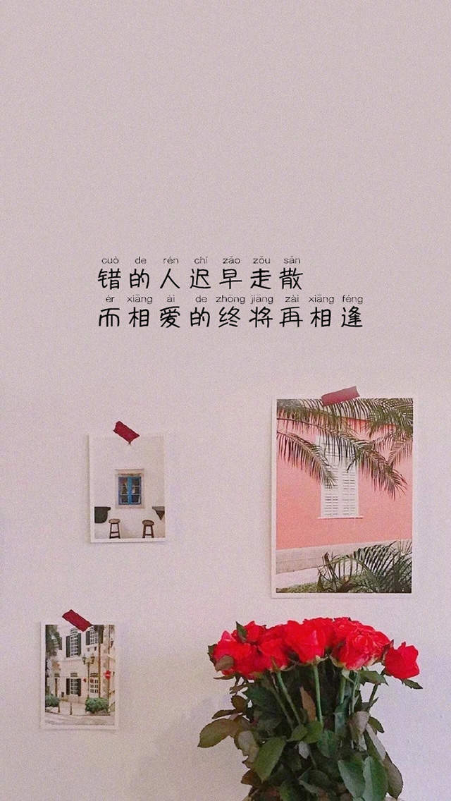 爱情语录高清手机壁纸图片图片