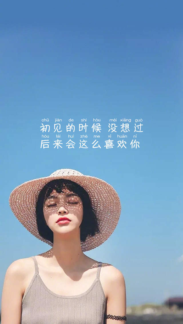 爱情语录高清手机壁纸图片图片