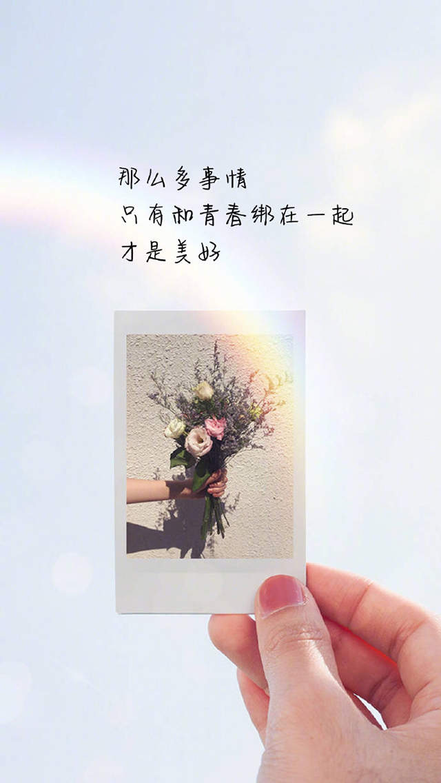 清新文字控文艺风手机壁纸图片