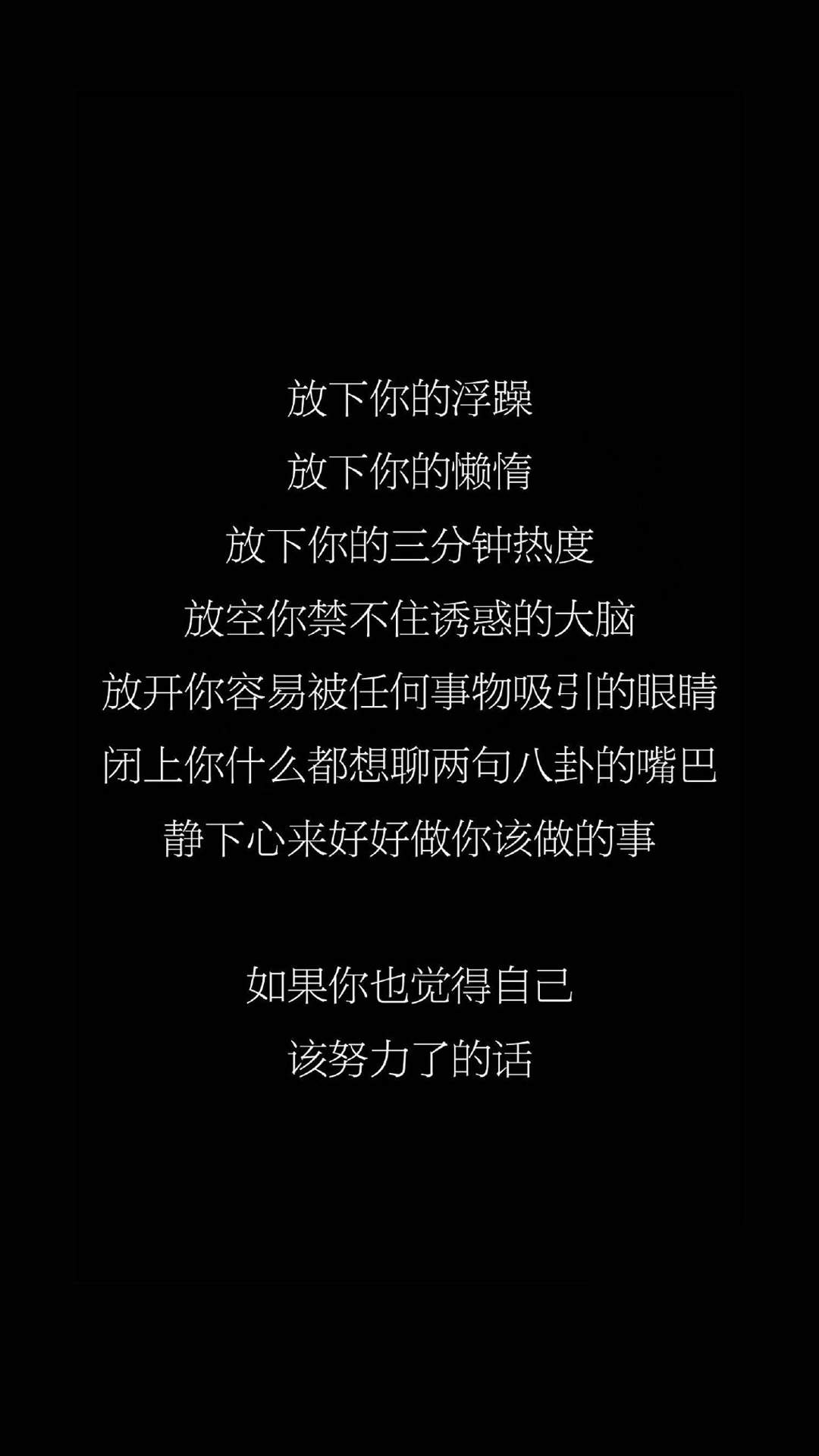 简约文字控创意图片手机壁纸图片