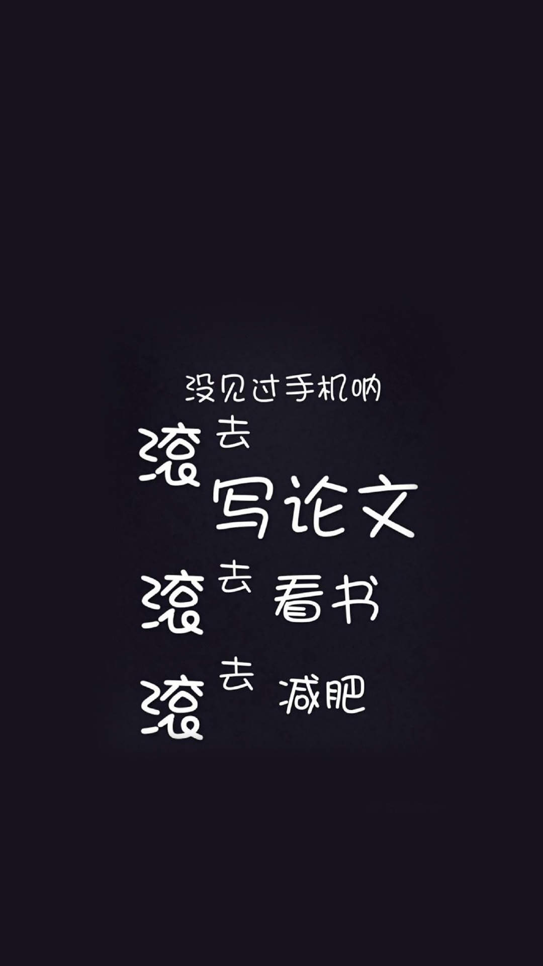 清新文字控文艺风手机壁纸图片