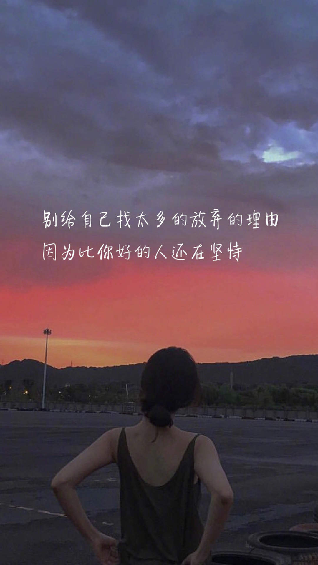 精选励志文字语录图片手机壁纸图片