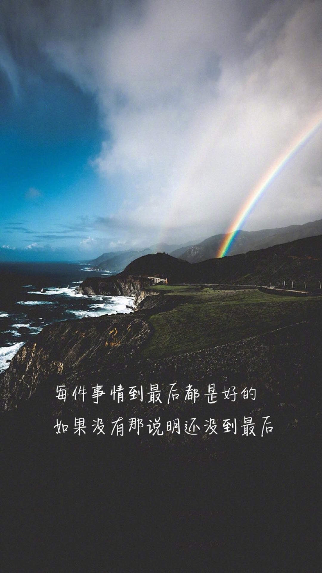 精选励志文字语录图片手机壁纸图片