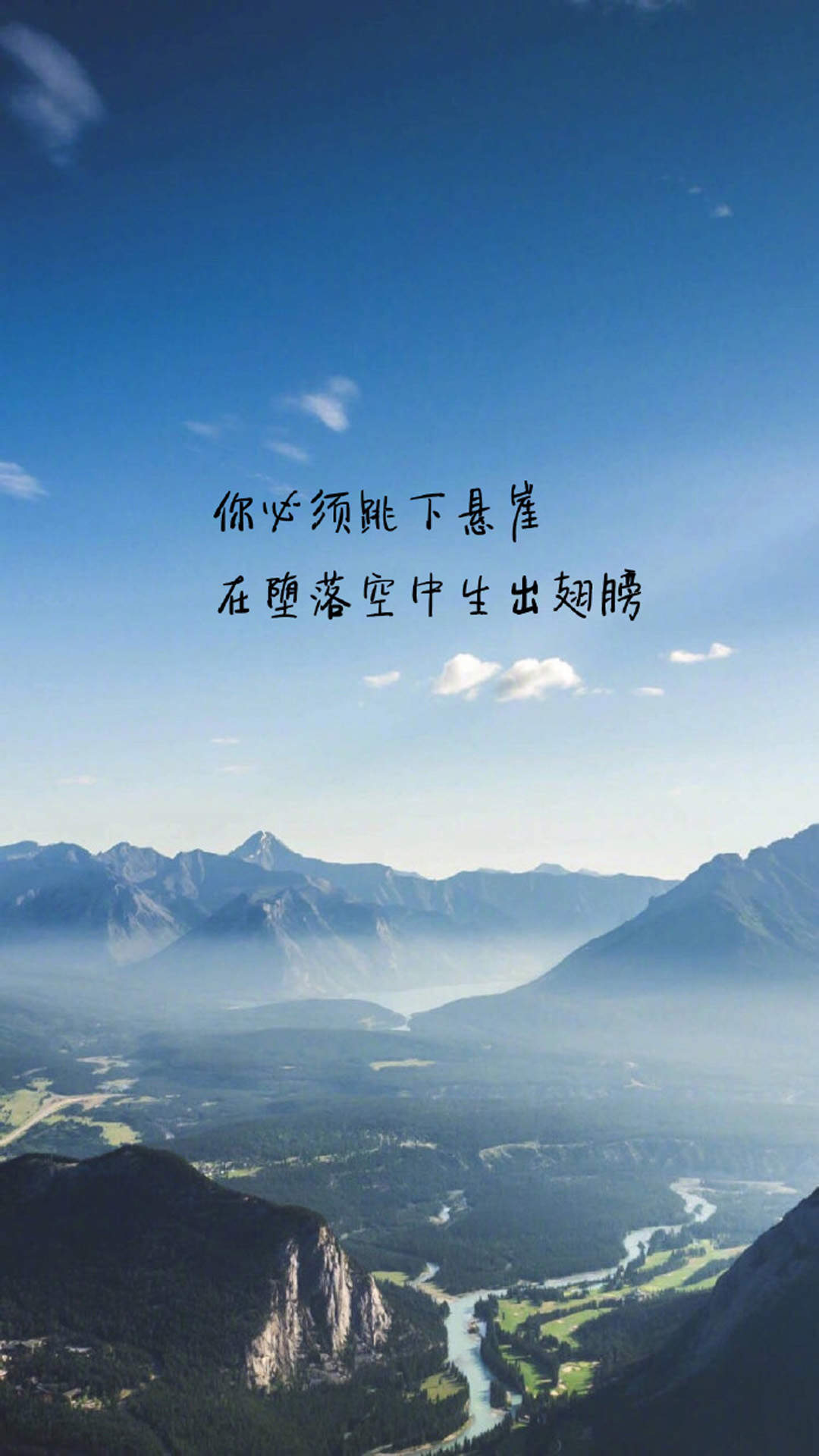 精选励志文字语录图片手机壁纸图片
