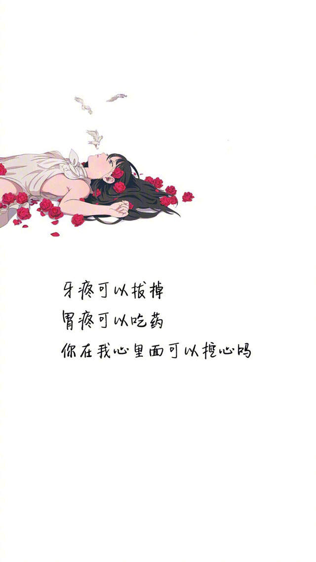 唯美心情语录高清手机壁纸图片图片